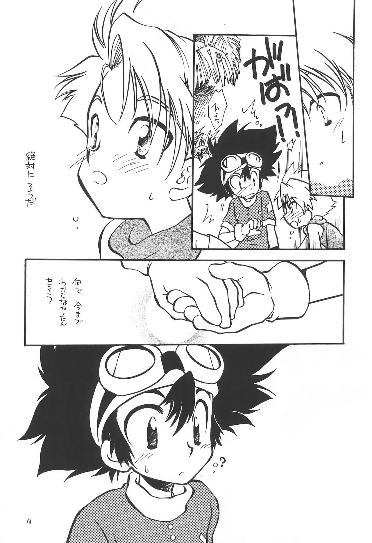 DARWINISM - Page 20