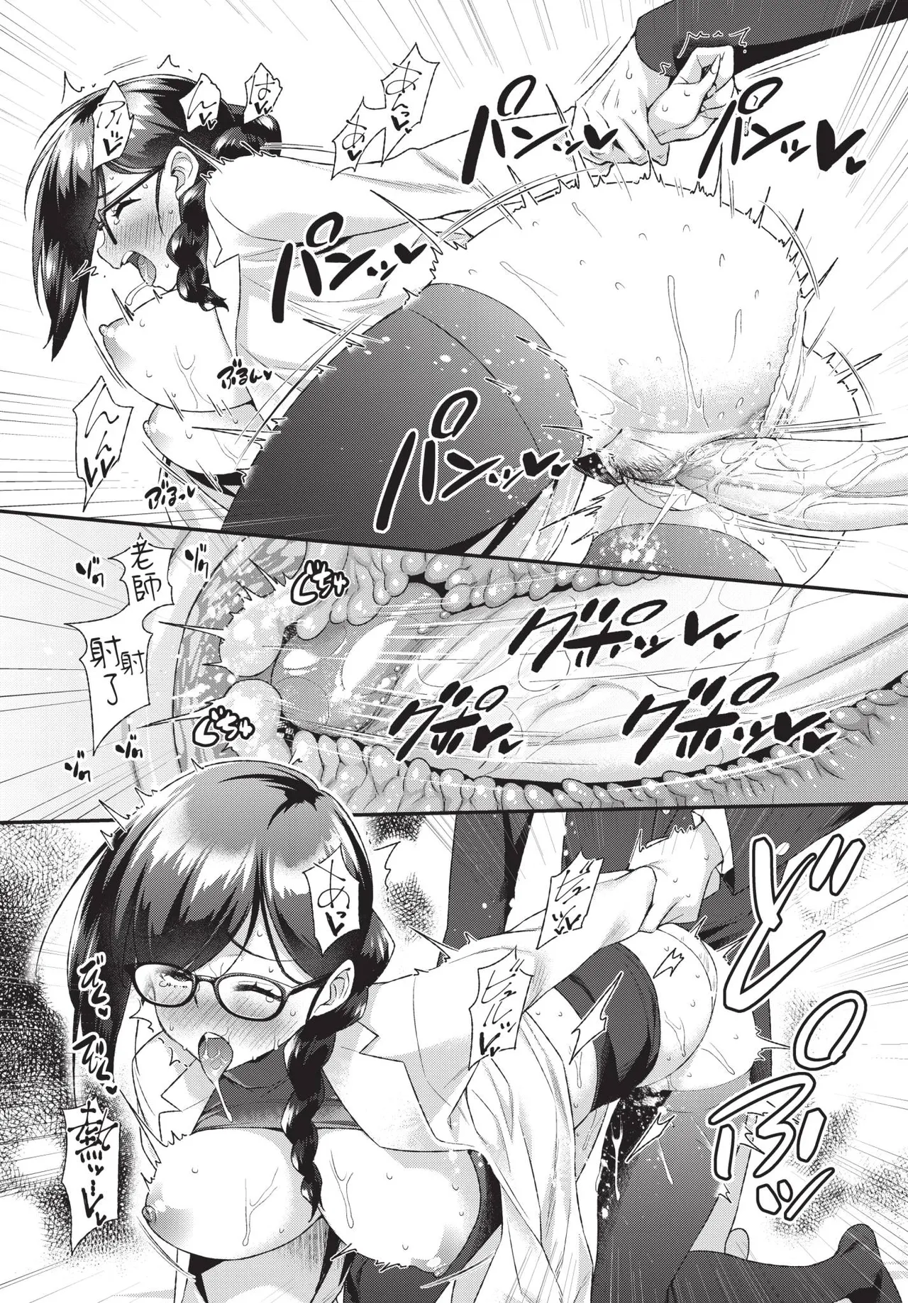 COMIC BAVEL 2021-04 - Page 308