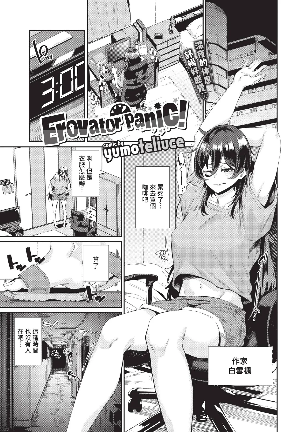 COMIC BAVEL 2021-04 - Page 313
