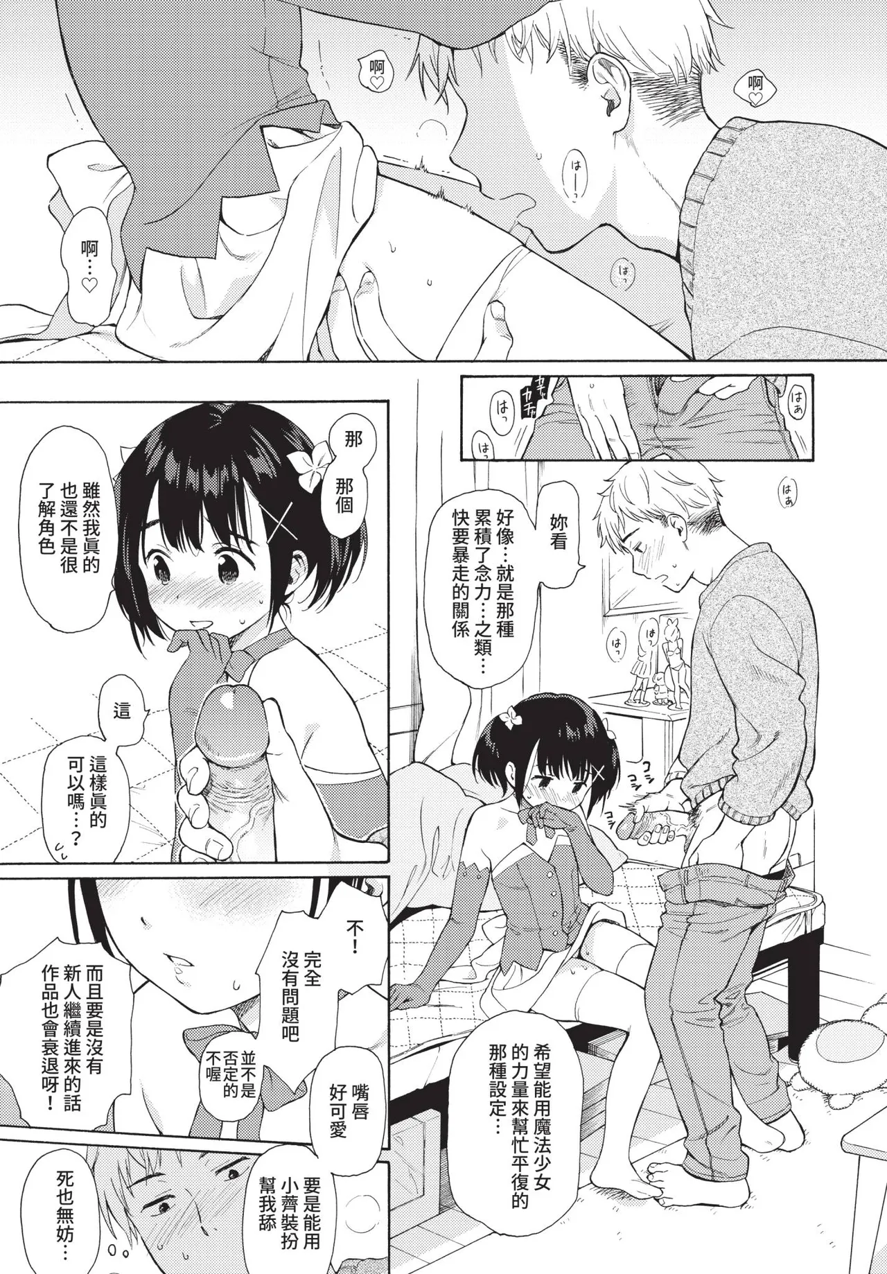 COMIC BAVEL 2021-05 - Page 25