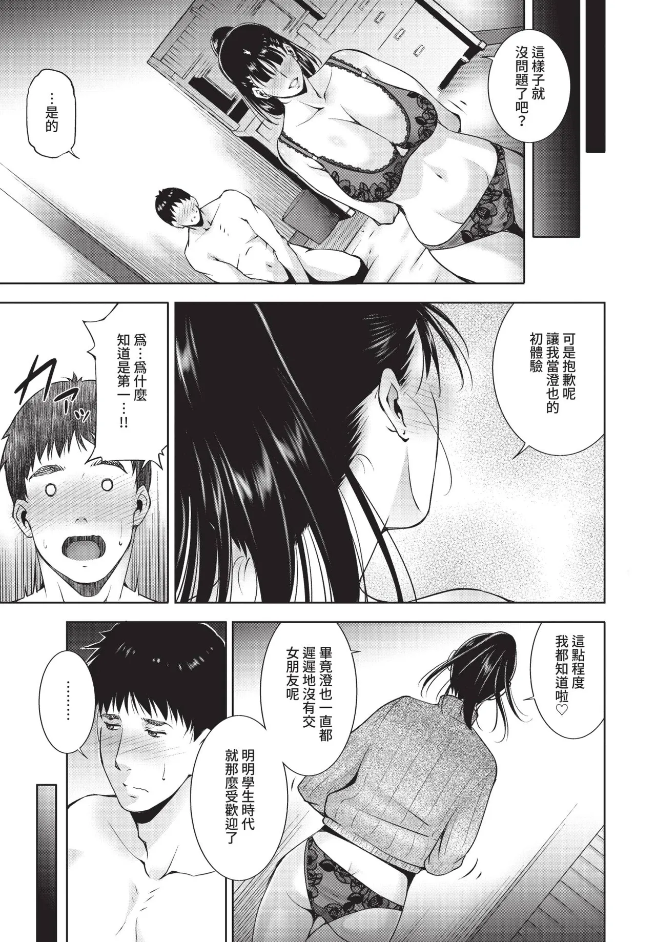 COMIC BAVEL 2021-05 - Page 325
