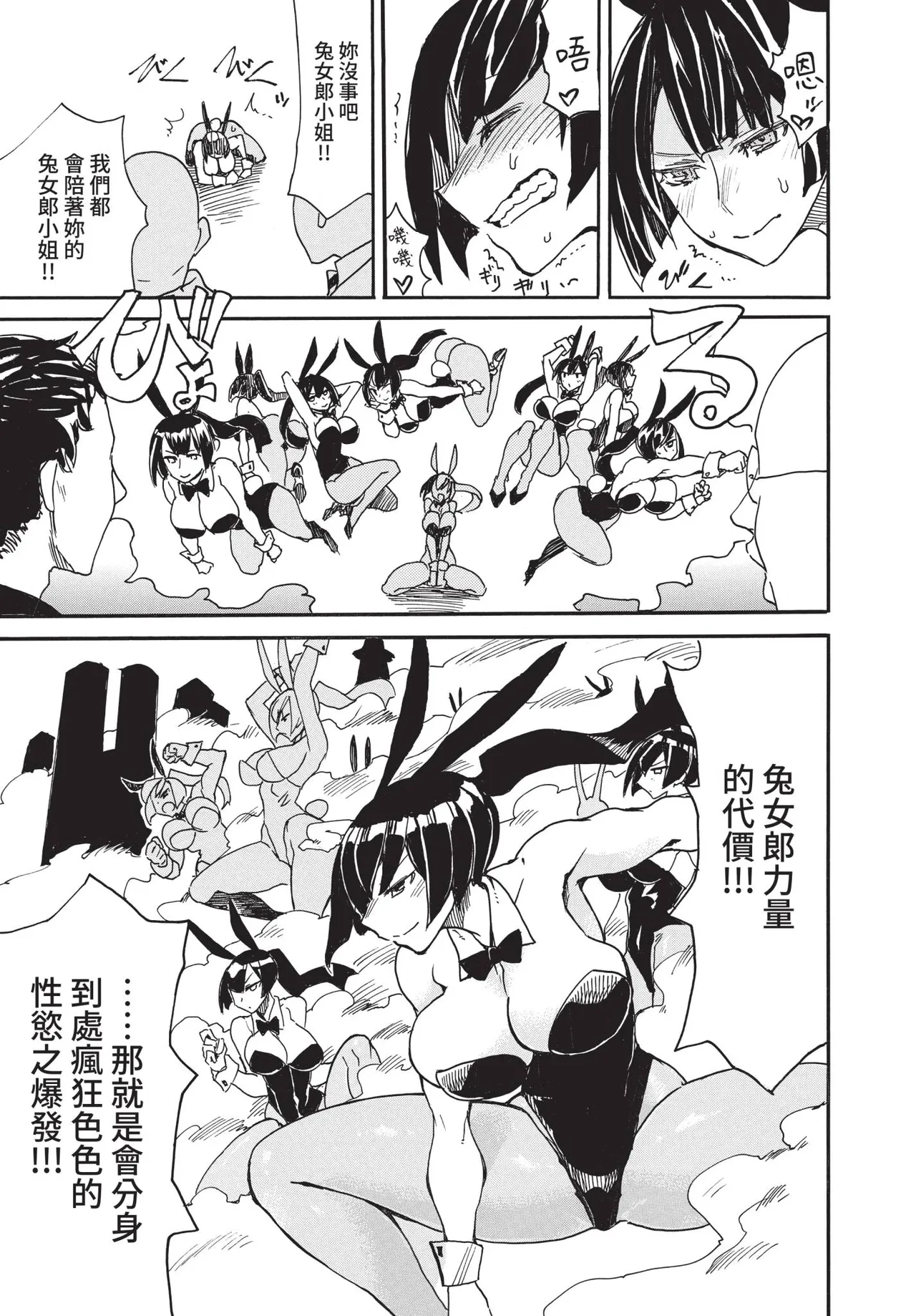 COMIC BAVEL 2021-05 - Page 329