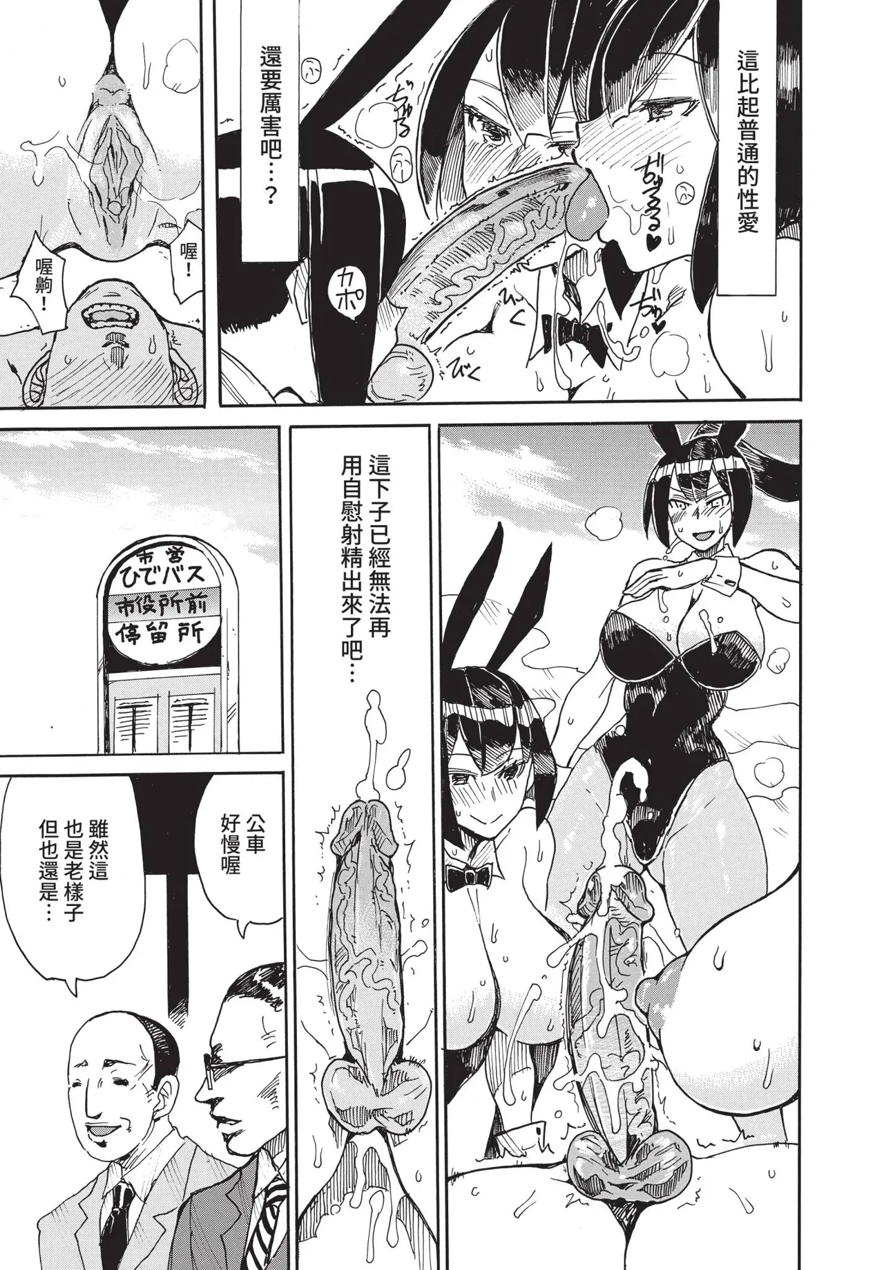 COMIC BAVEL 2021-05 - Page 343