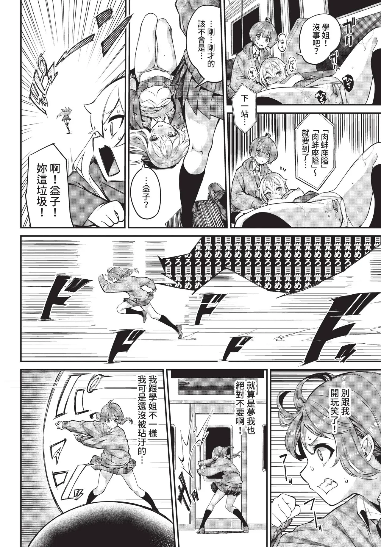 COMIC BAVEL 2021-05 - Page 64