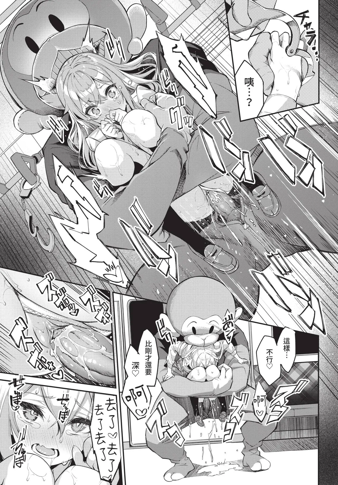 COMIC BAVEL 2021-05 - Page 71