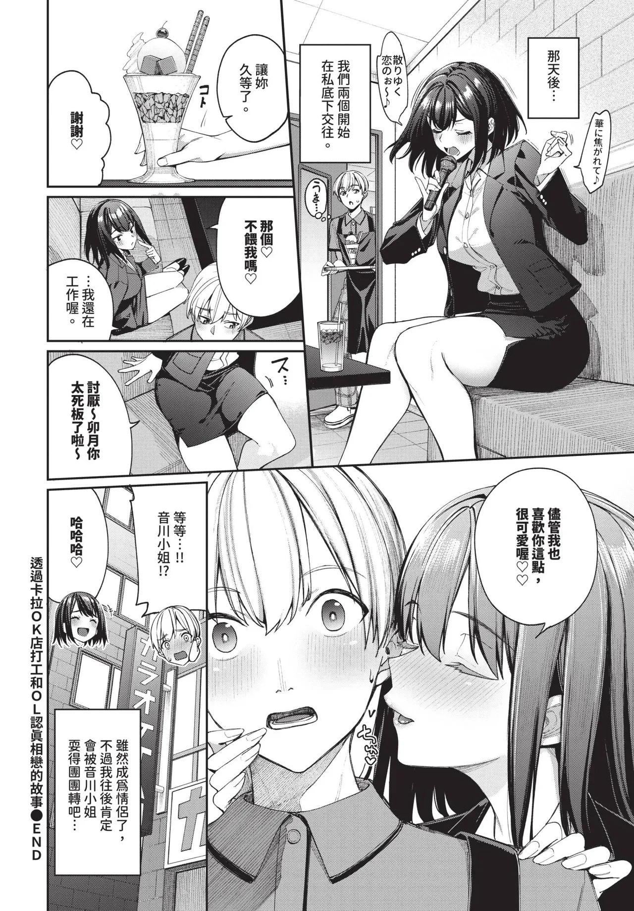COMIC BAVEL 2025-09 - Page 35