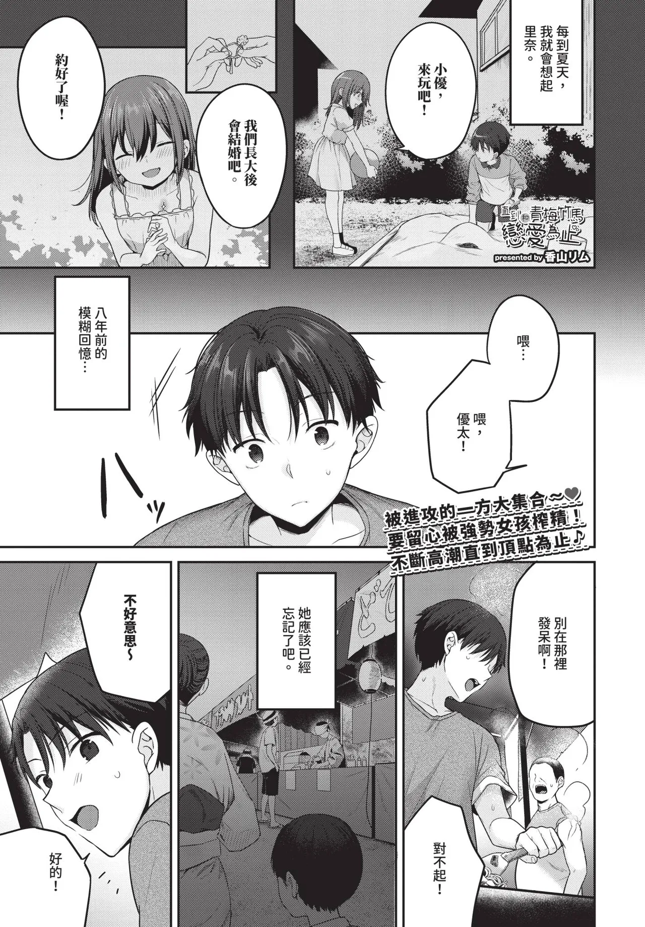 COMIC BAVEL 2025-09 - Page 36