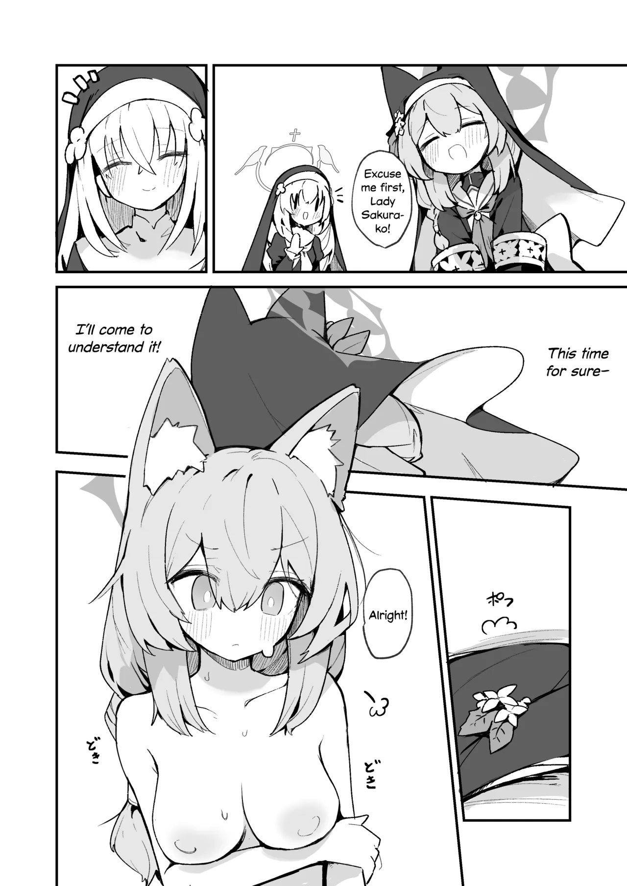 Mari no Chikubi no Hon - Page 14