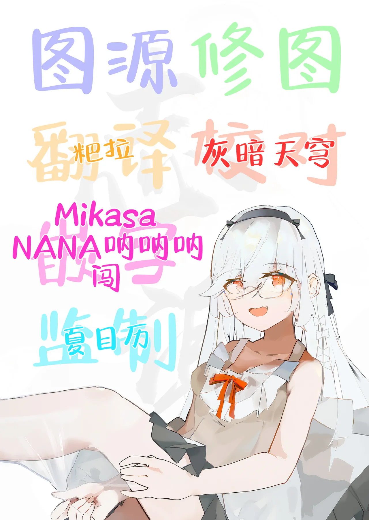 悠君，要不要跟姐姐来一起玩呀 - Page 56