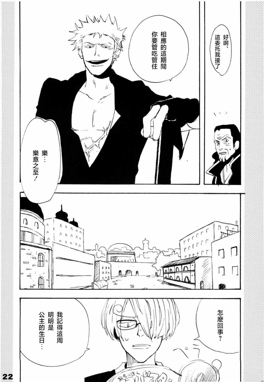 いばらのうえでうたを 1 - Page 17