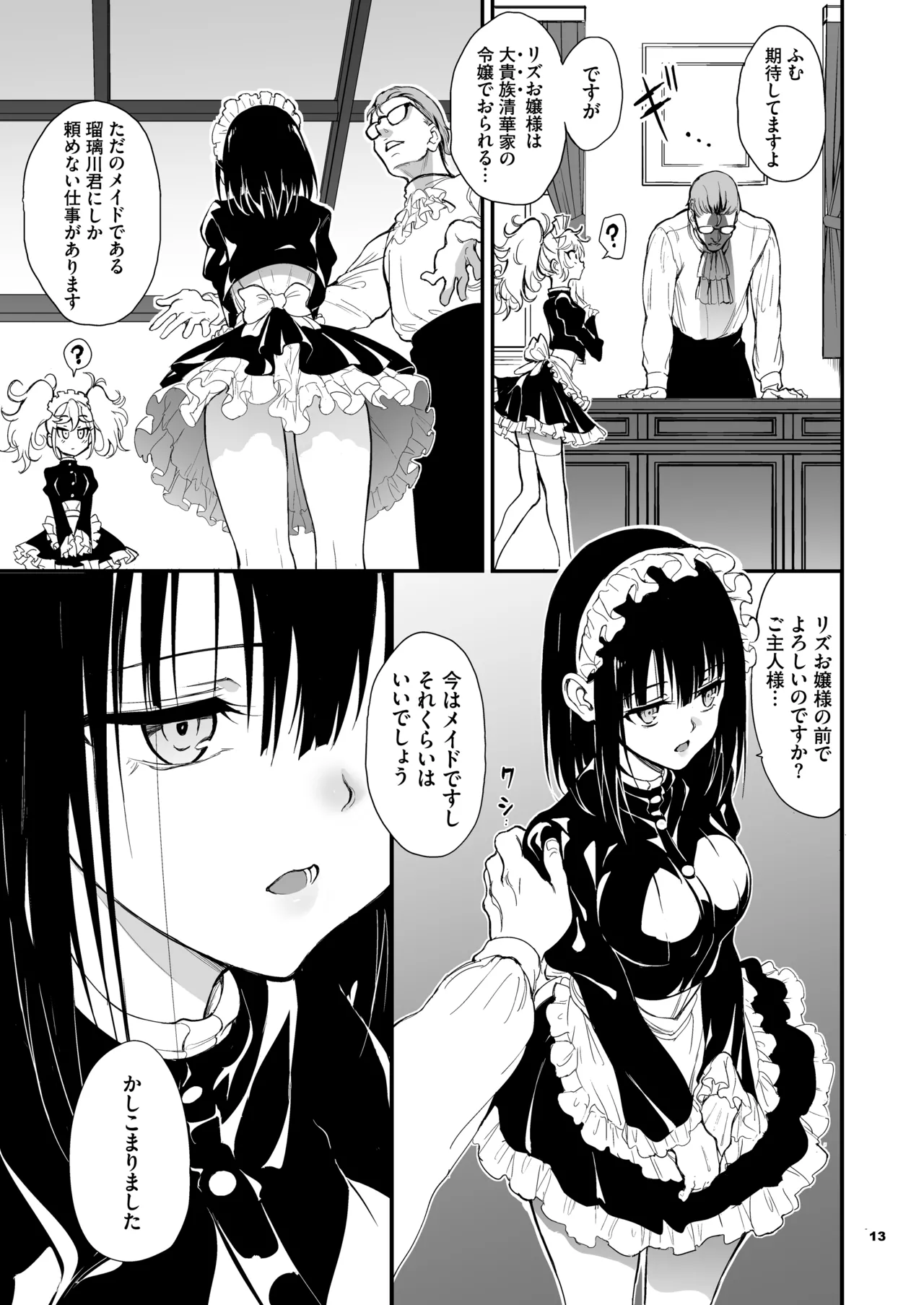 Maid Kyouiku. 8 - Page 13