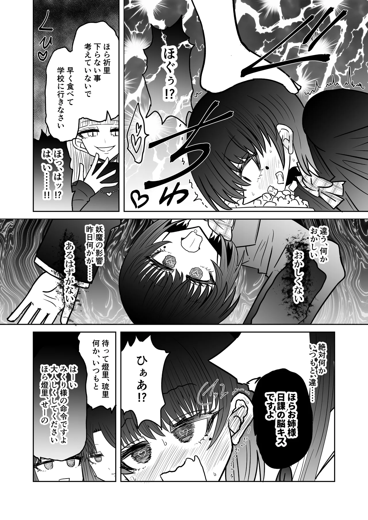personal usage - Page 18