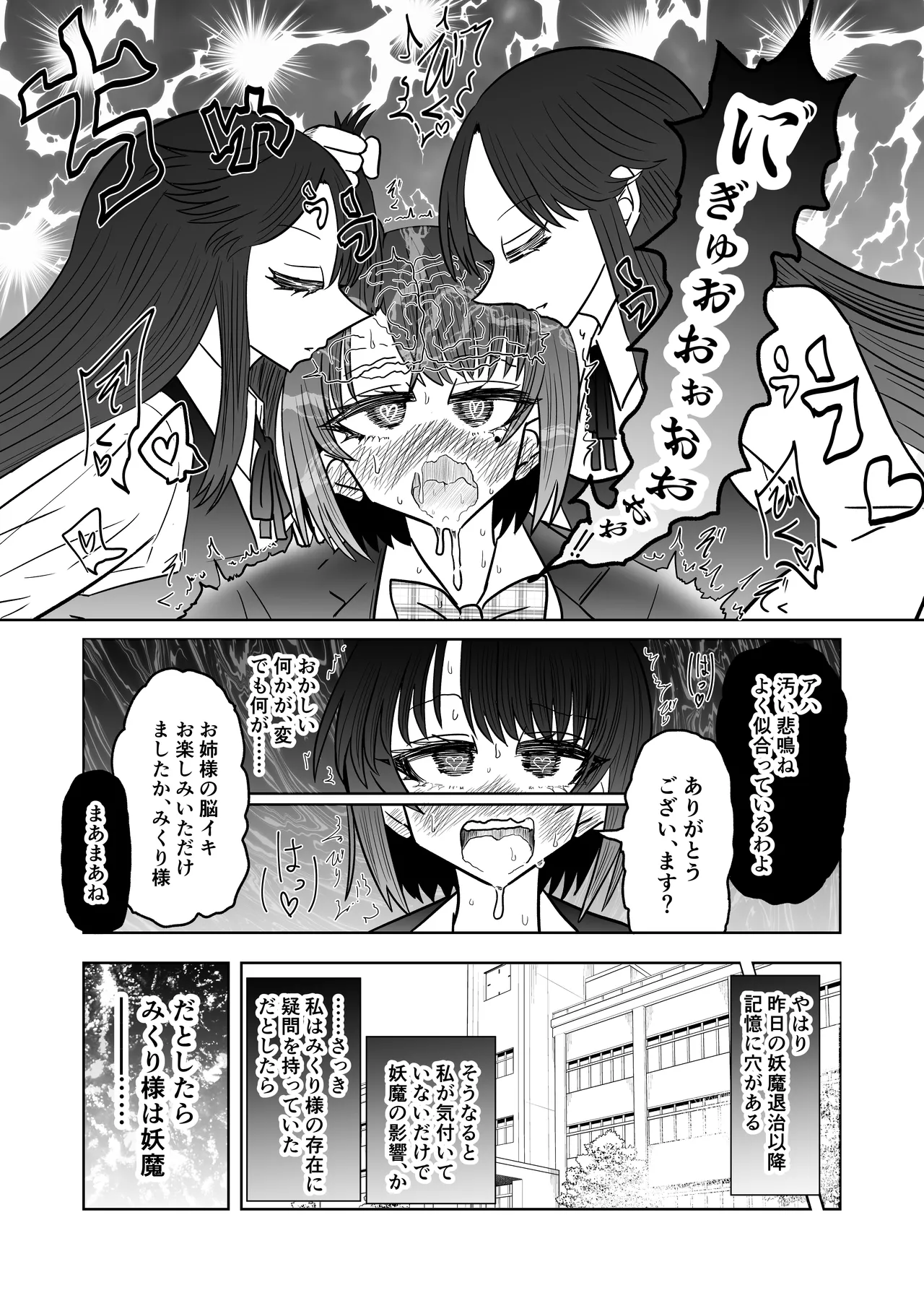 personal usage - Page 19