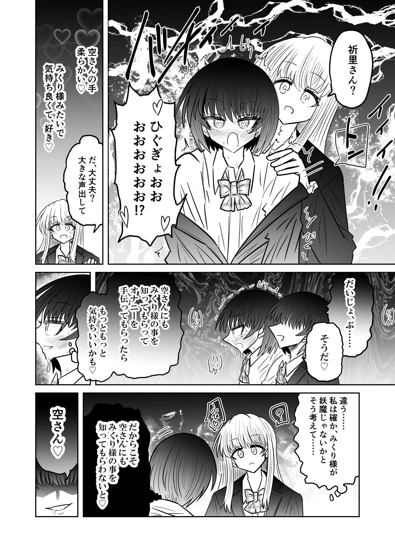 personal usage - Page 21