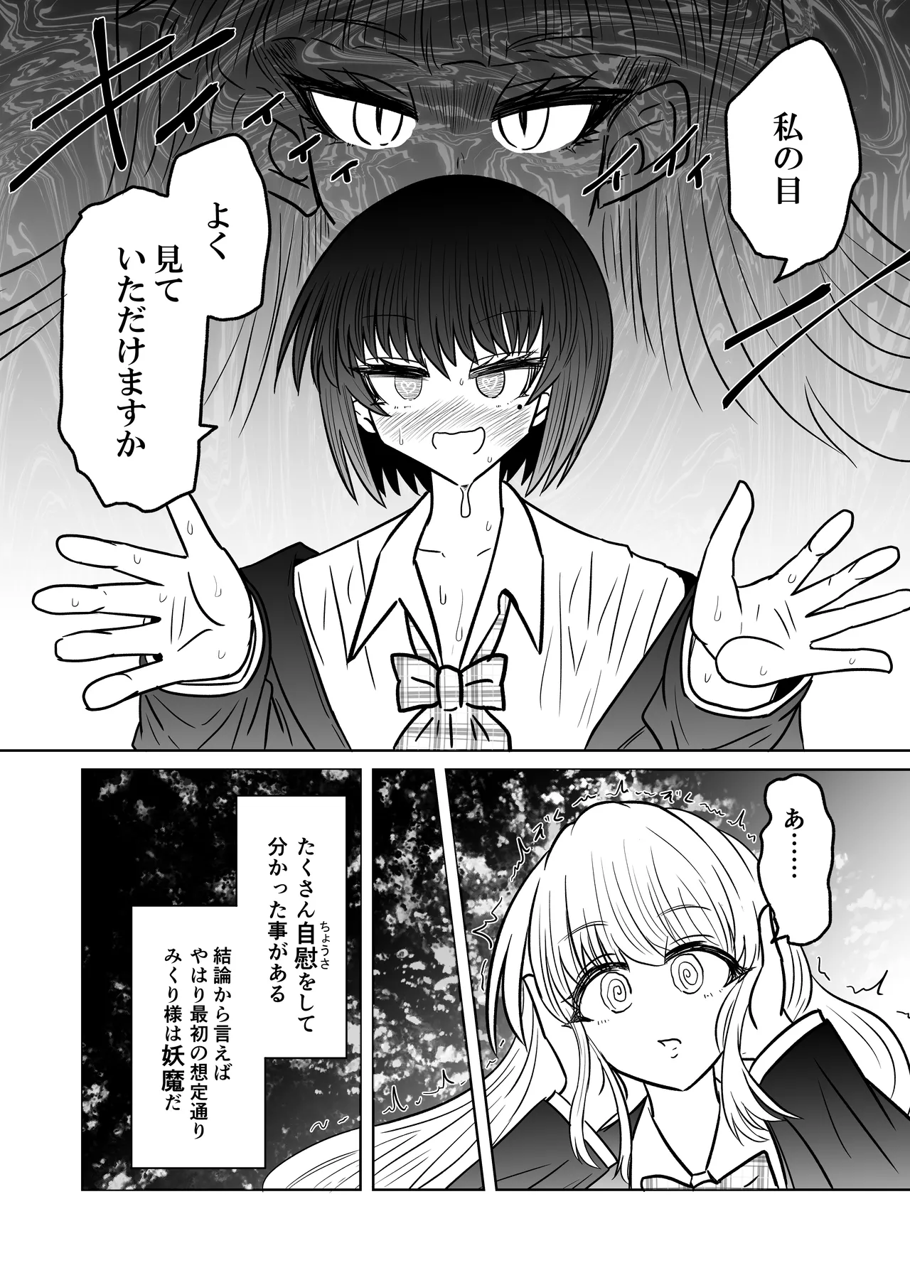 personal usage - Page 22