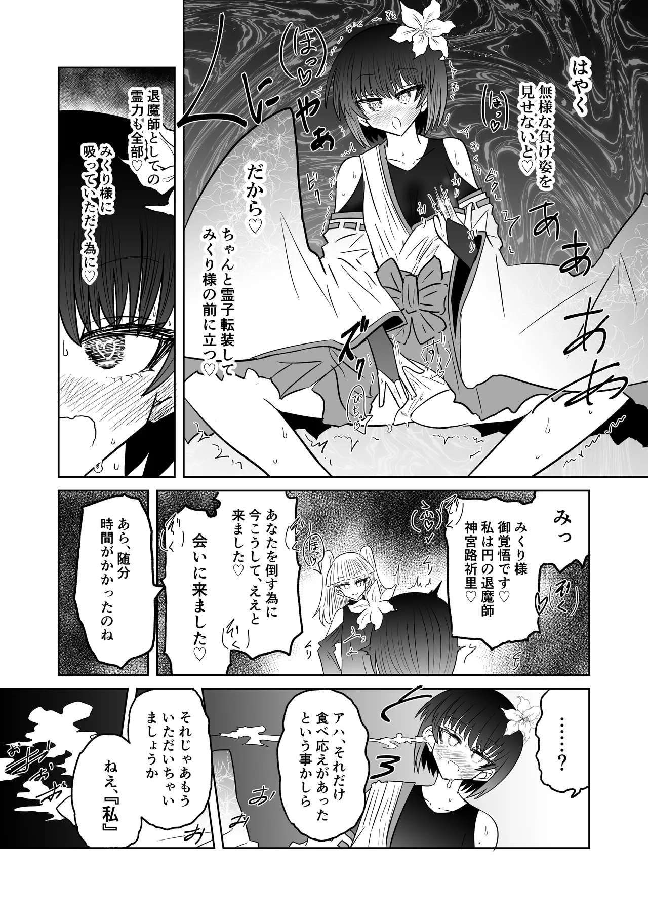 personal usage - Page 24