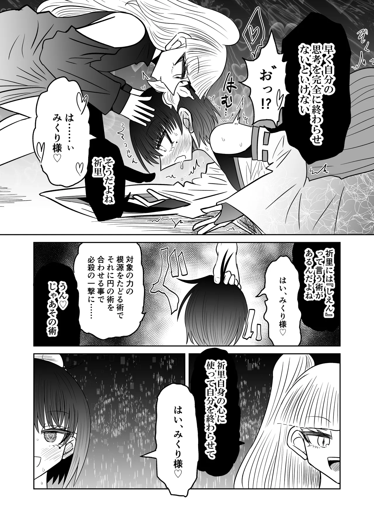 personal usage - Page 28