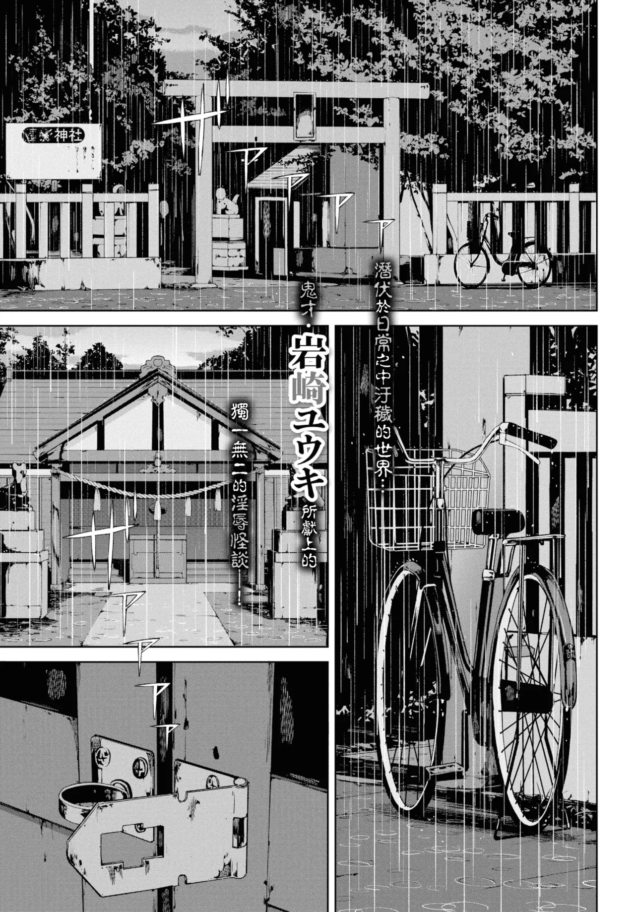 Yuki Iwasaki - Page 168