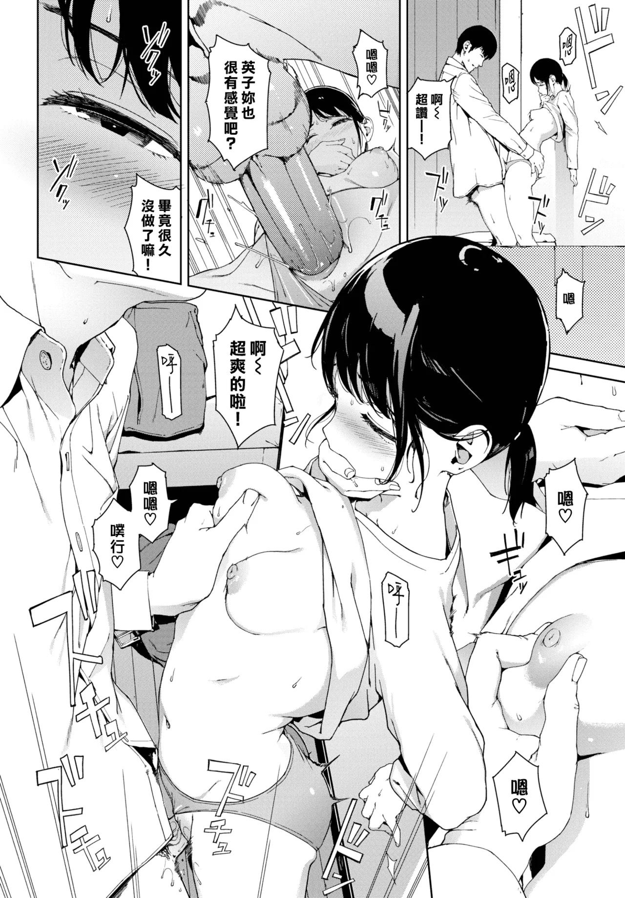 Yuki Iwasaki - Page 17