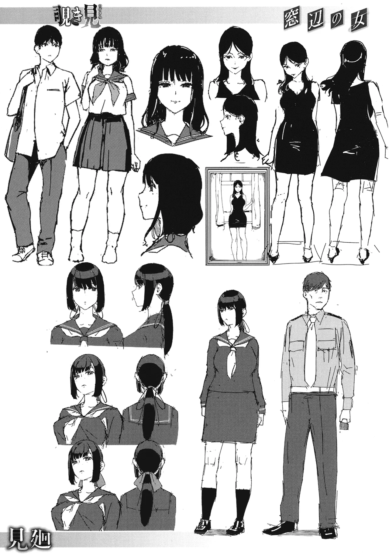 Yuki Iwasaki - Page 207