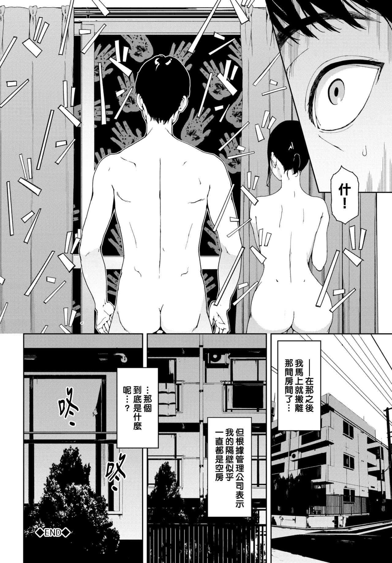 Yuki Iwasaki - Page 23