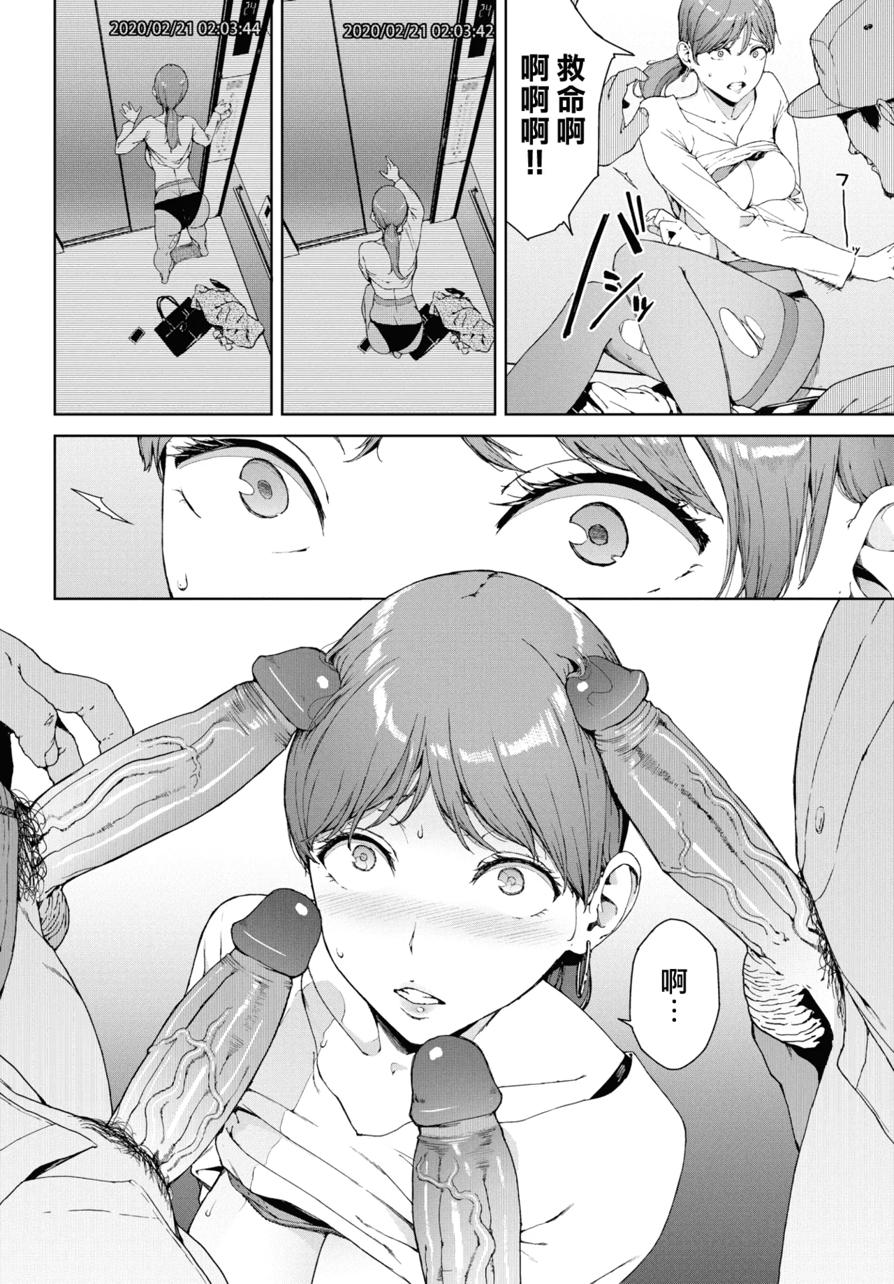 Yuki Iwasaki - Page 31