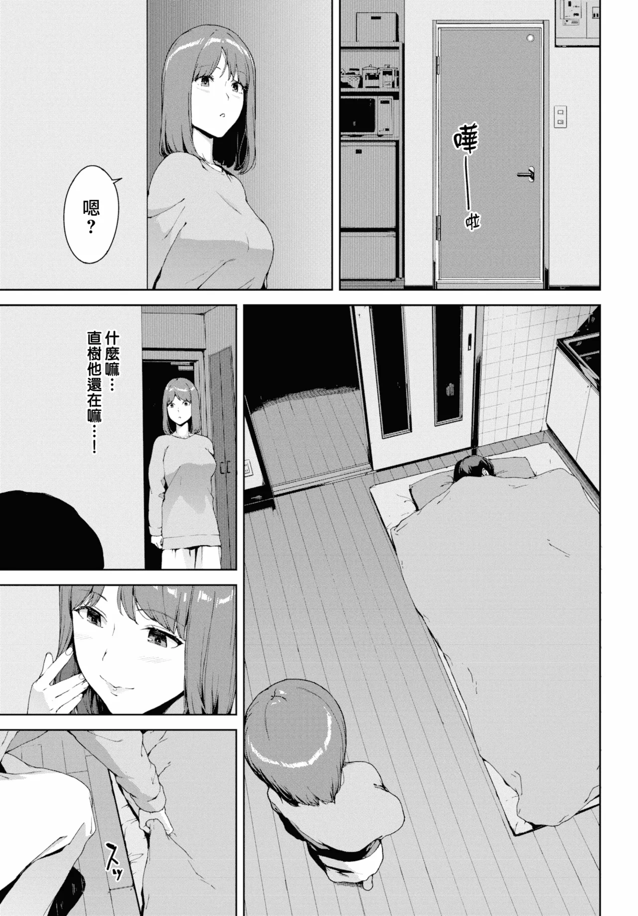 Yuki Iwasaki - Page 46