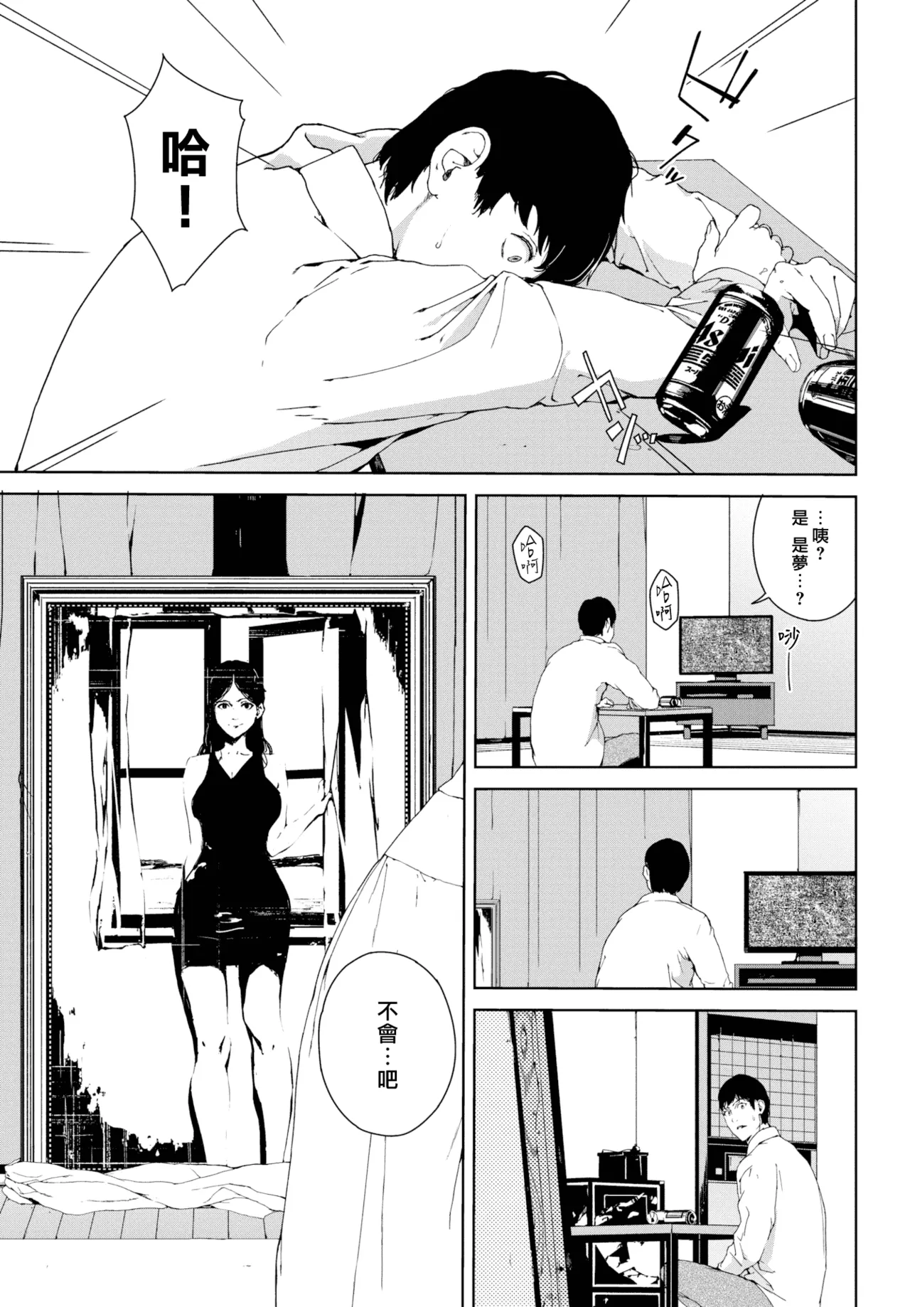 Yuki Iwasaki - Page 74