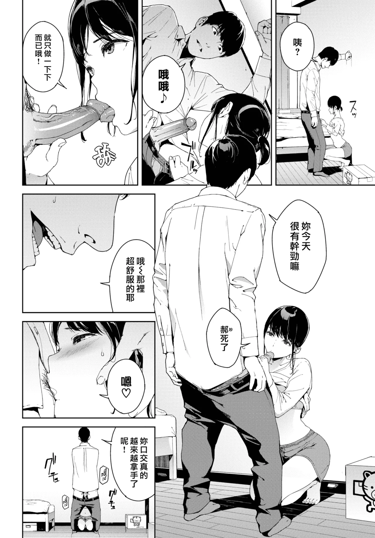 Yuki Iwasaki - Page 9
