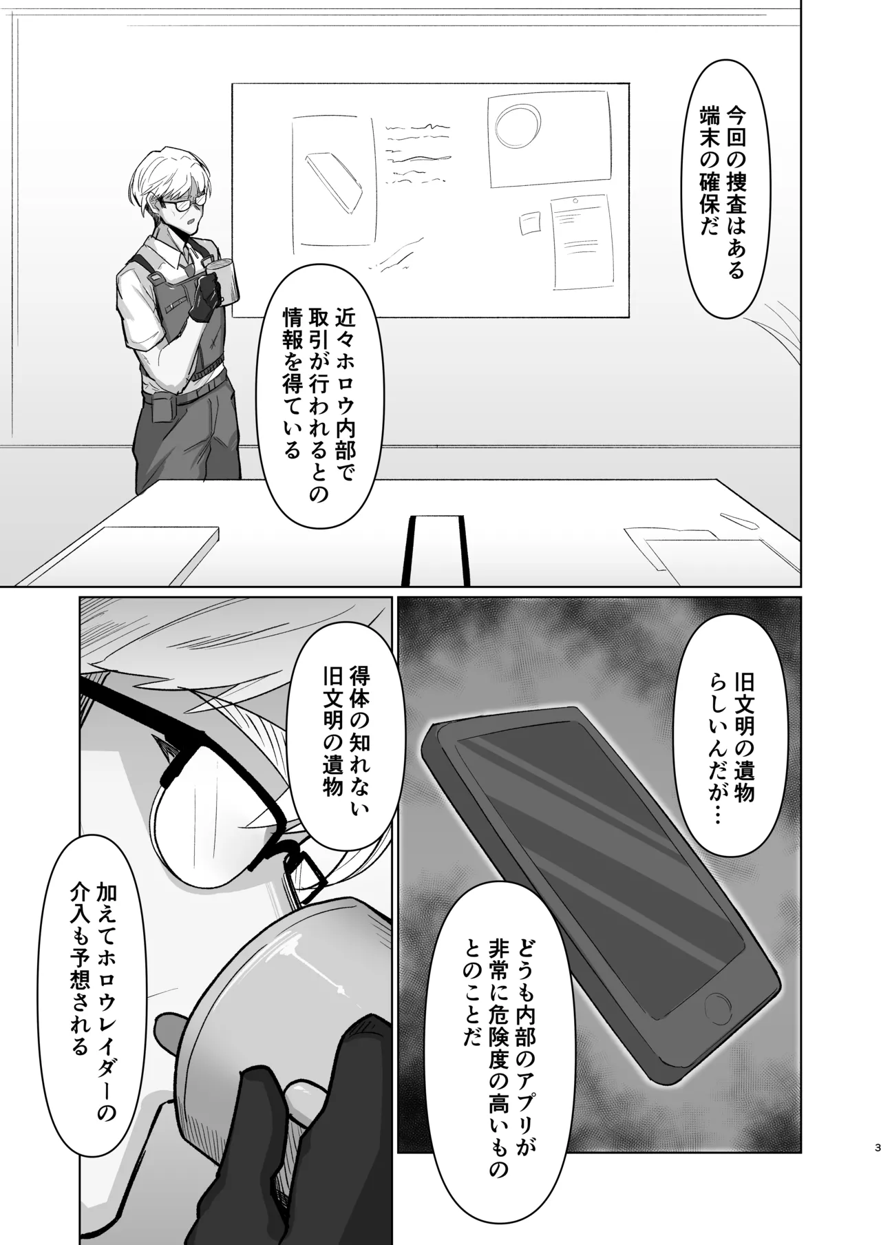 Chiankan - Page 3