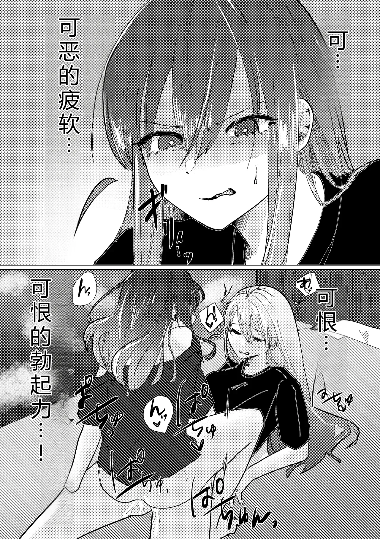 Seiyoku - Page 13