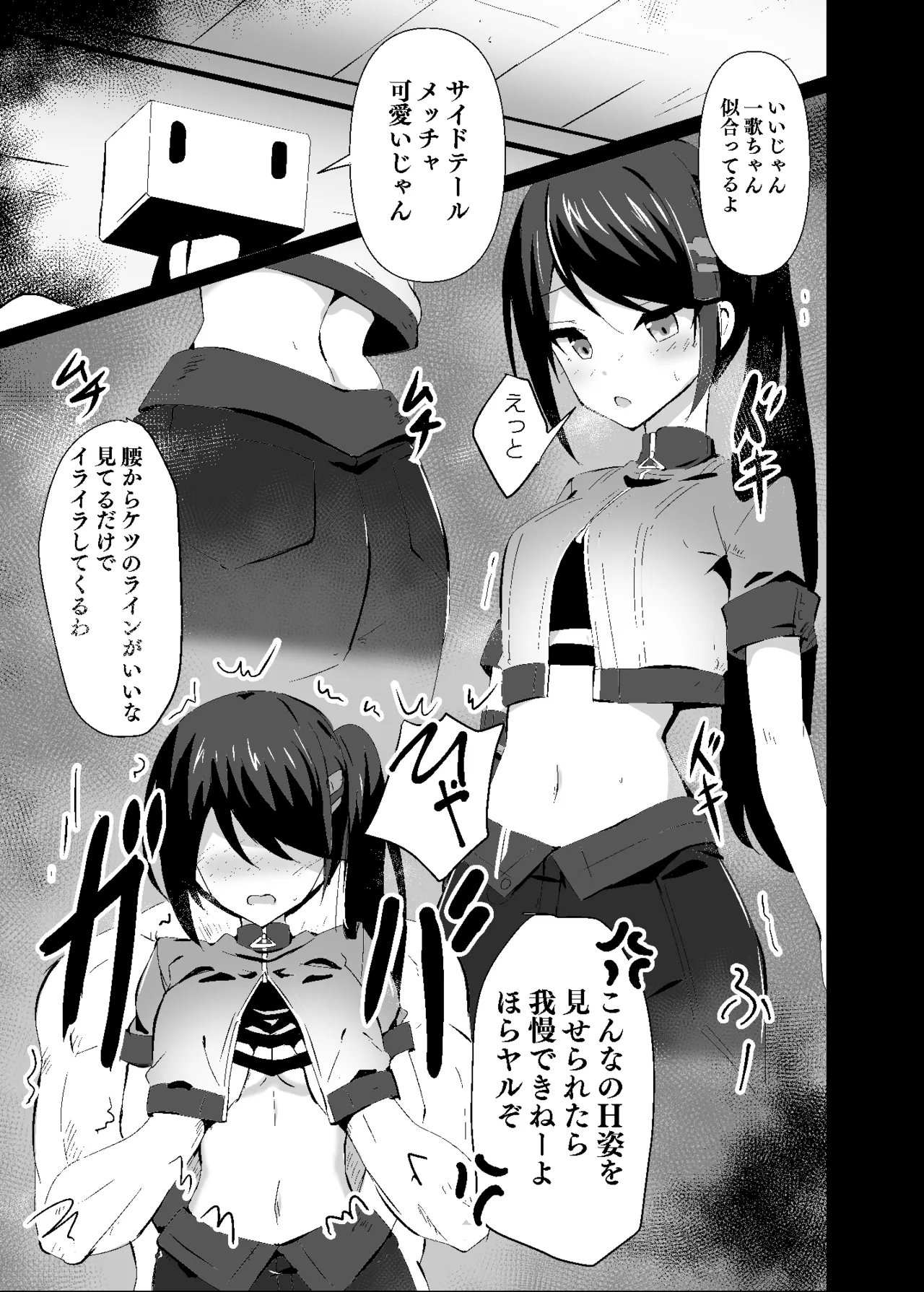 Dosukebe no Sekai Ver Ichika 2 - Page 22