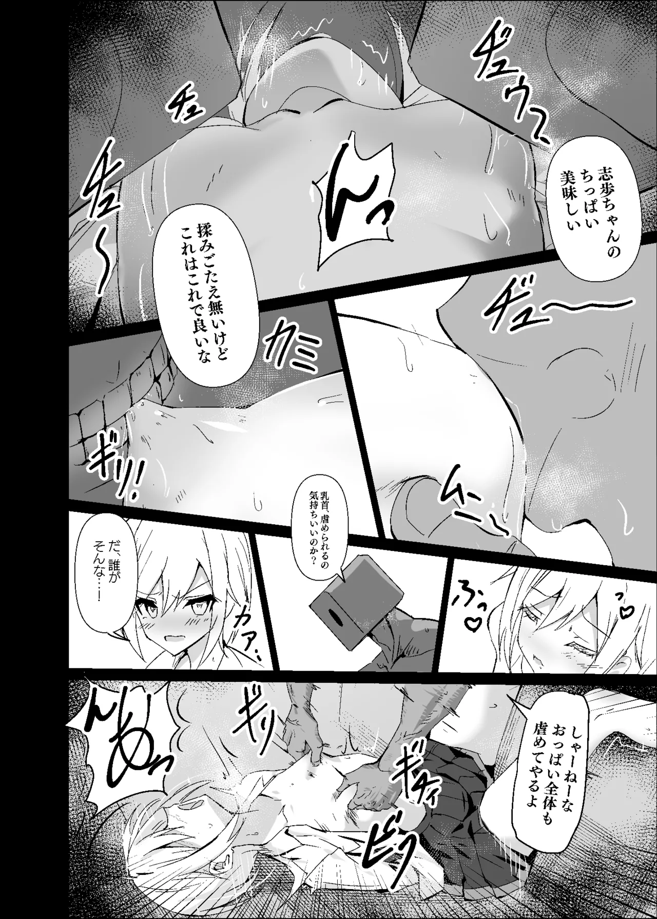 Dosukebe no Sekai Ver Ichika 2 - Page 27