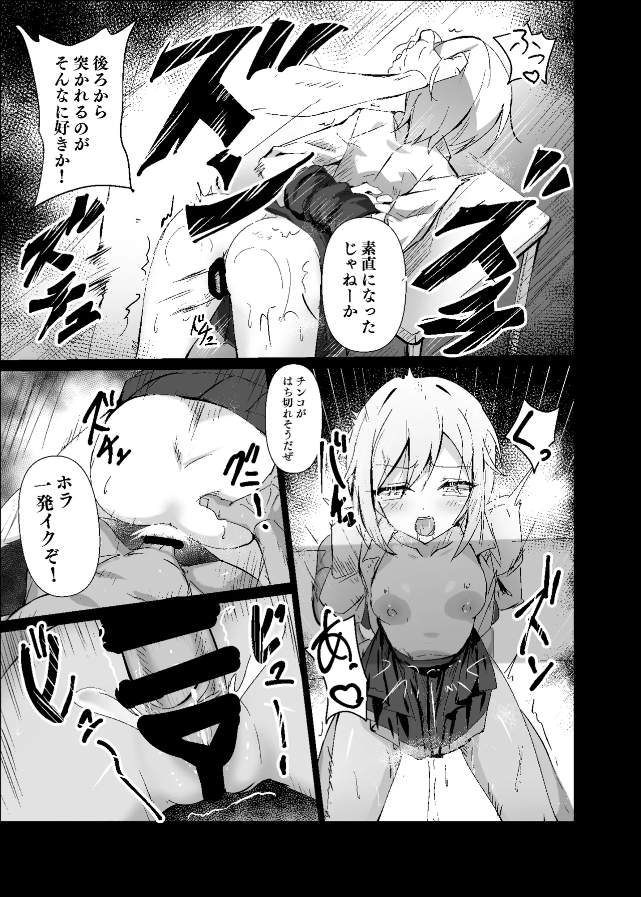 Dosukebe no Sekai Ver Ichika 2 - Page 28
