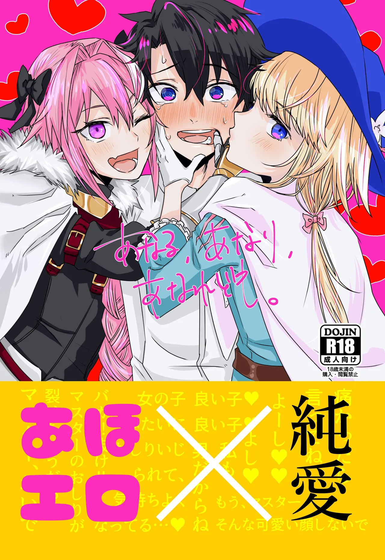 Anal, Anali, Analedomo | 肛也，肛之，肛而不悔 - Page 2