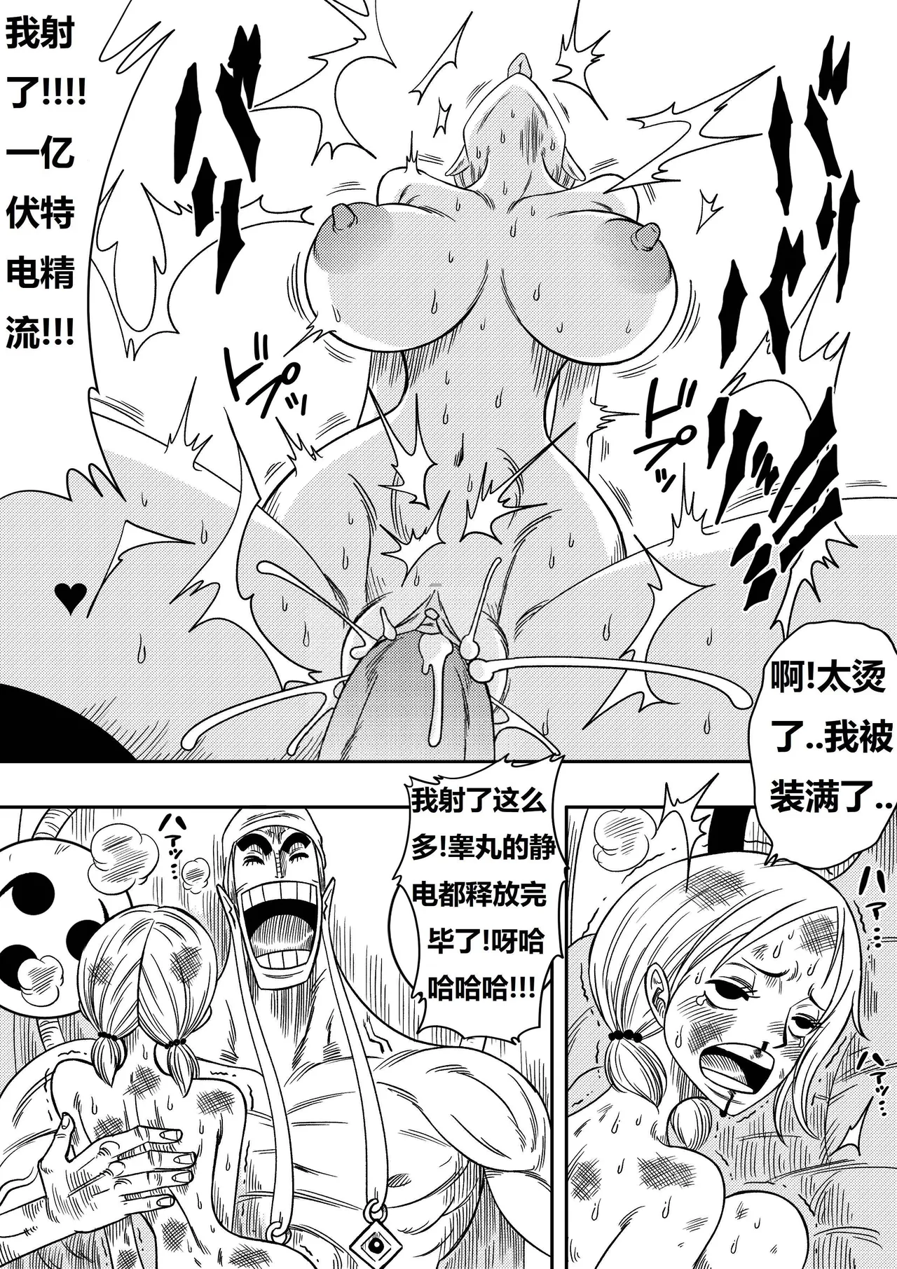 神的星怒 - Page 26