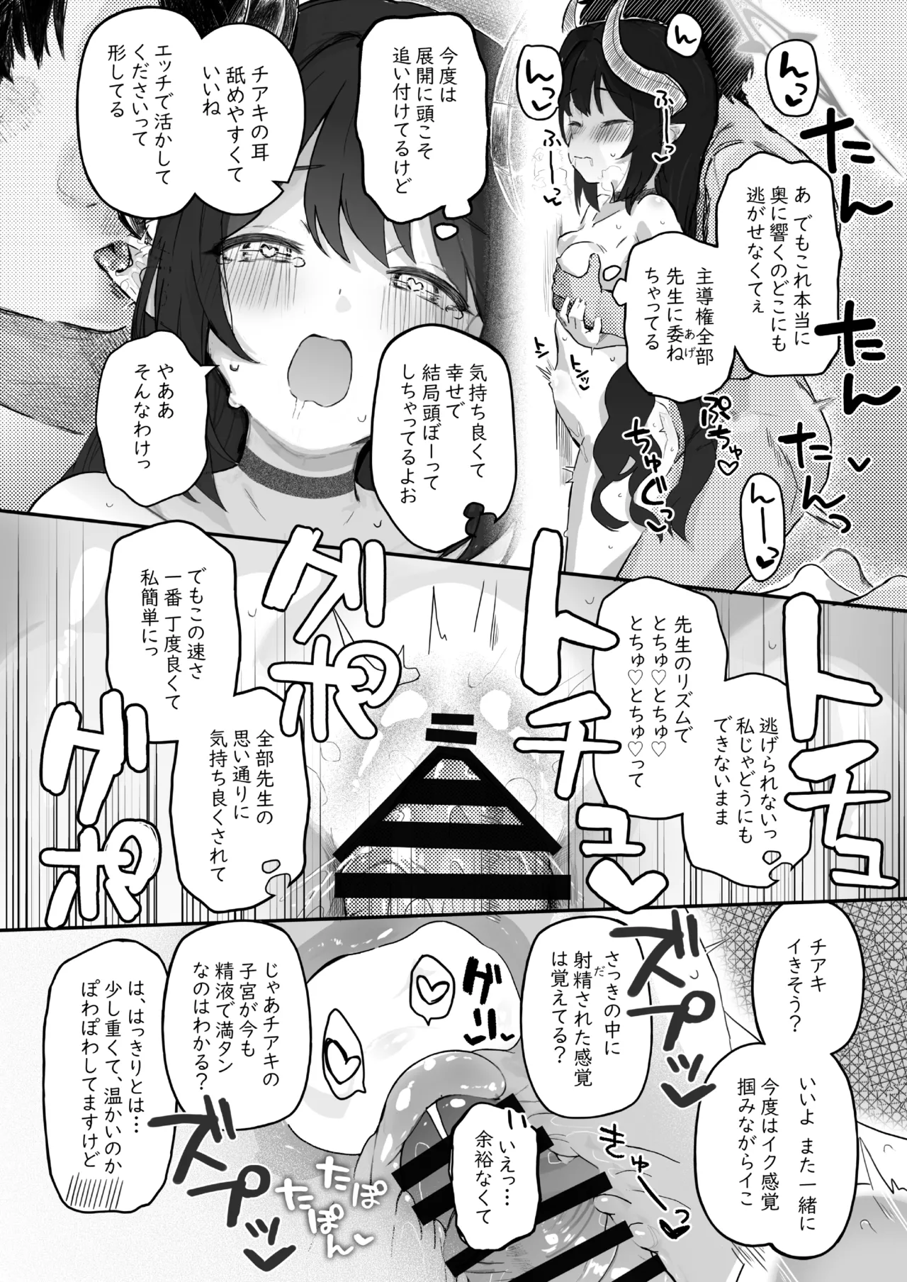 Padparadscha Sapphire - Page 52