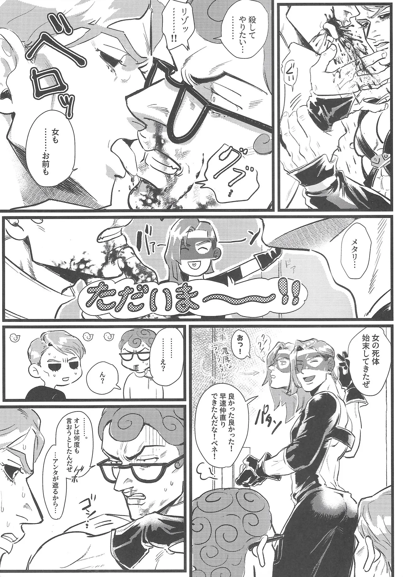 Only my stud - Page 30