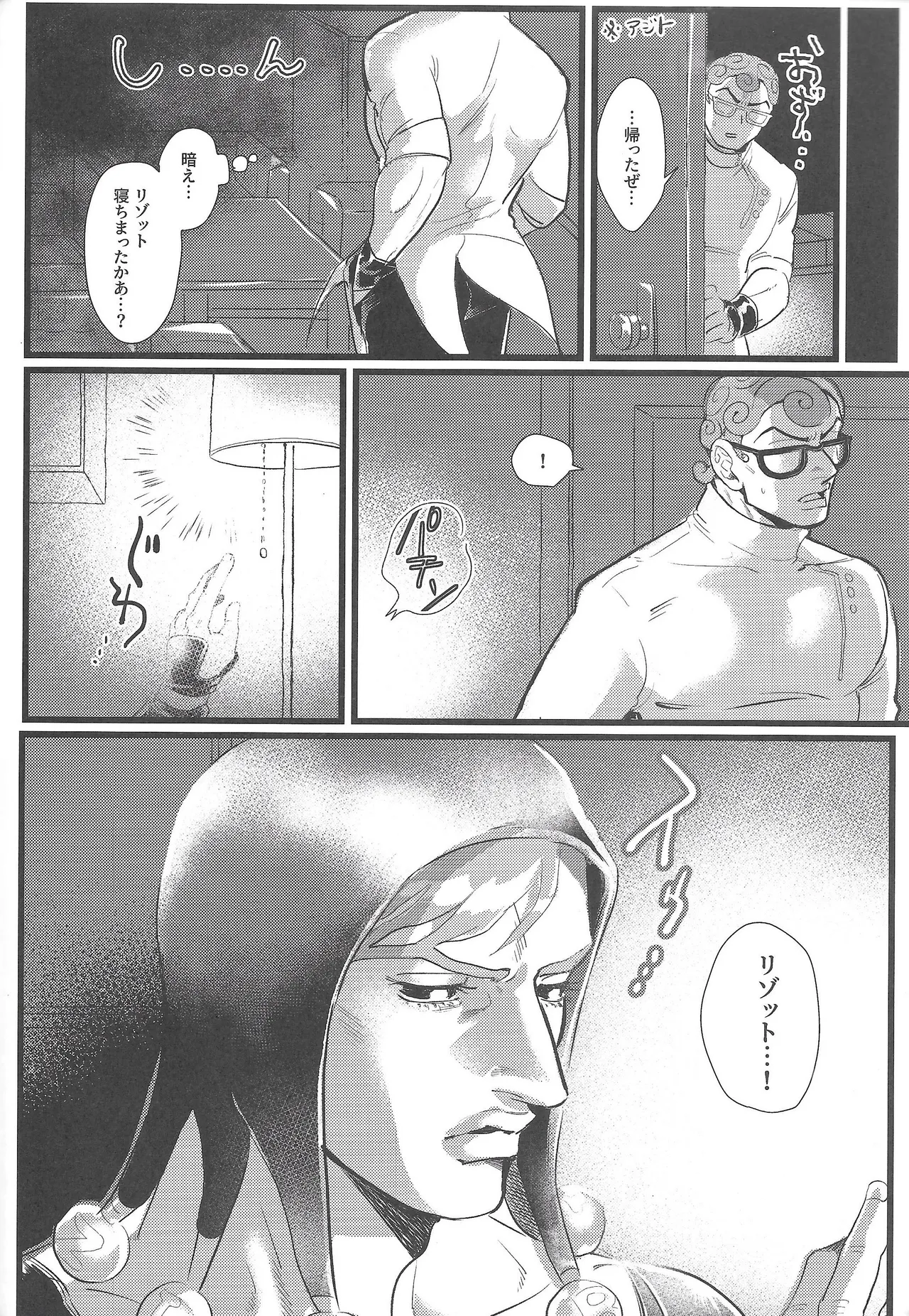 Only my stud - Page 9