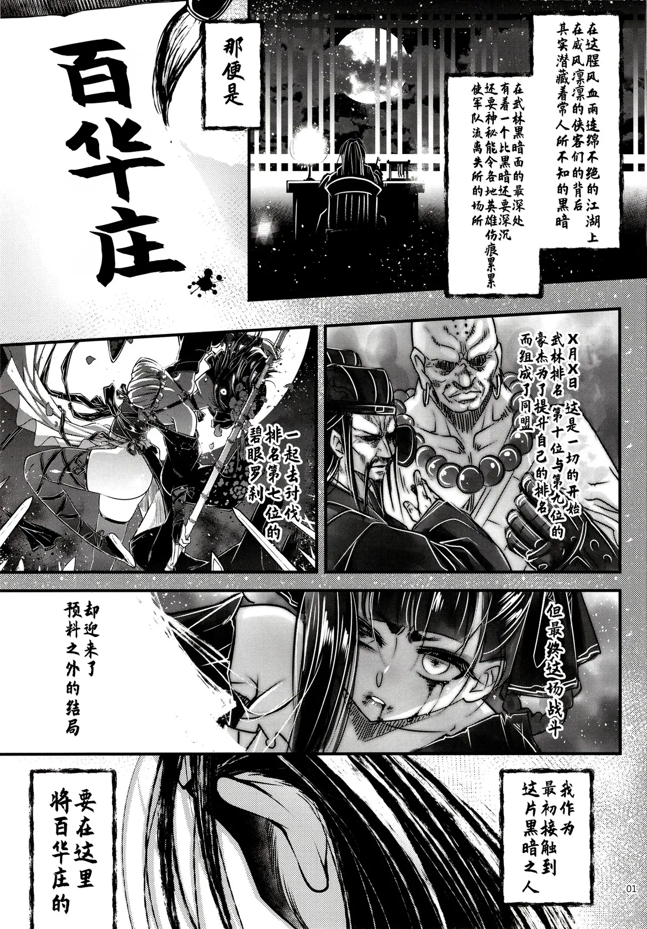 百華莊 1-14 - Page 276