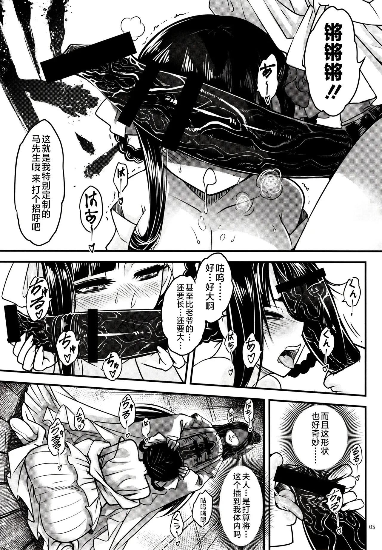 百華莊 1-14 - Page 280
