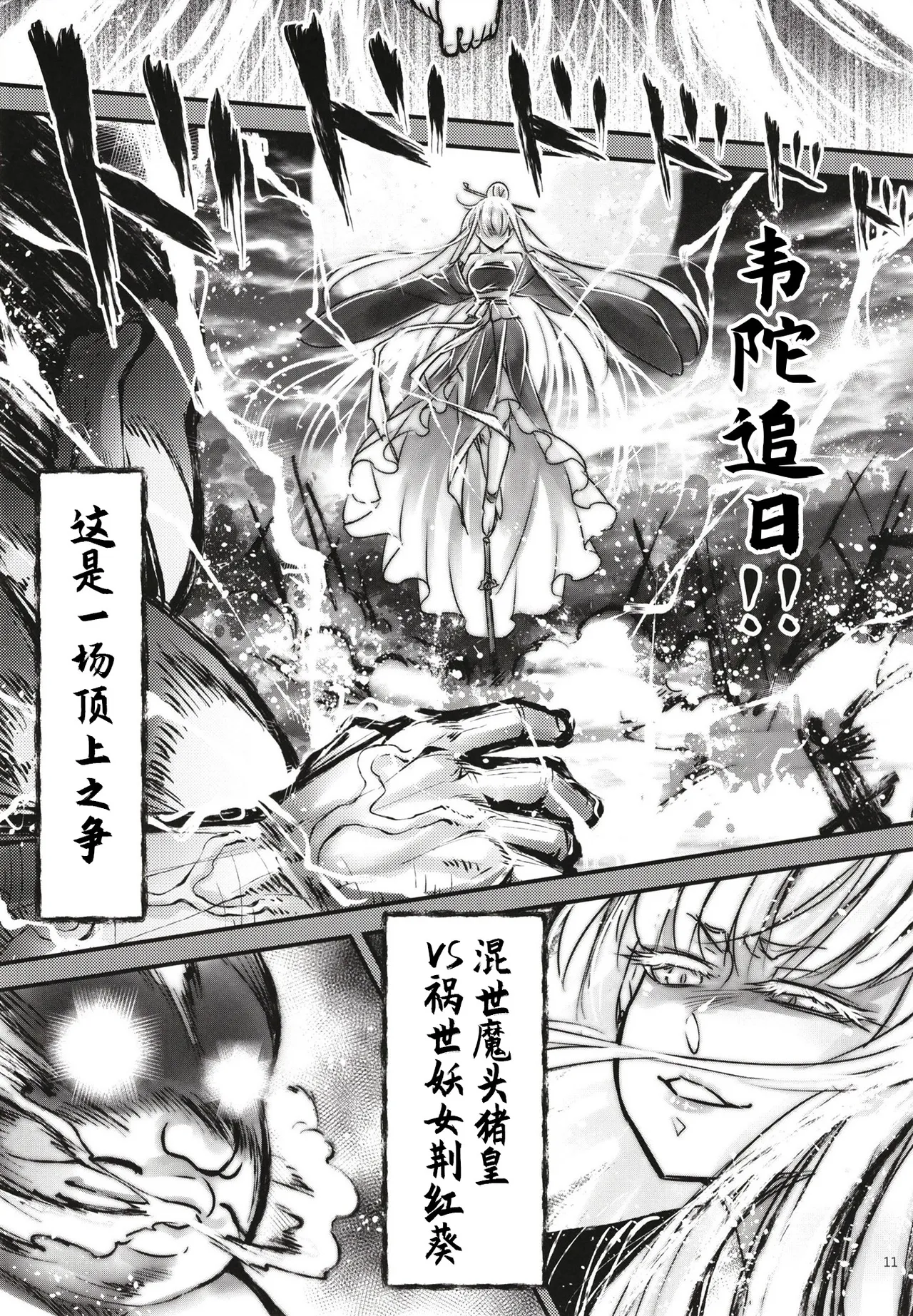 百華莊 1-14 - Page 286
