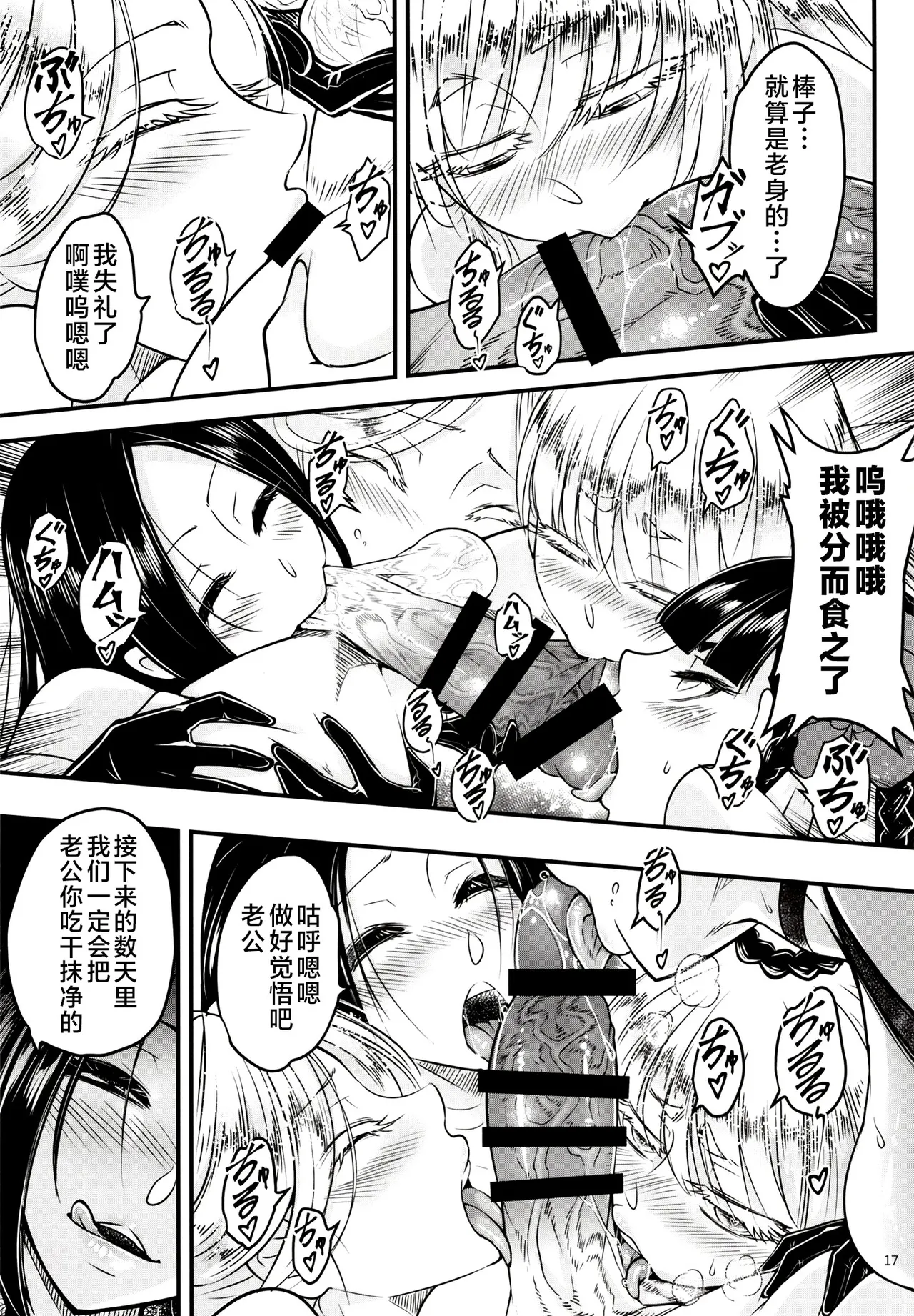 百華莊 1-14 - Page 292