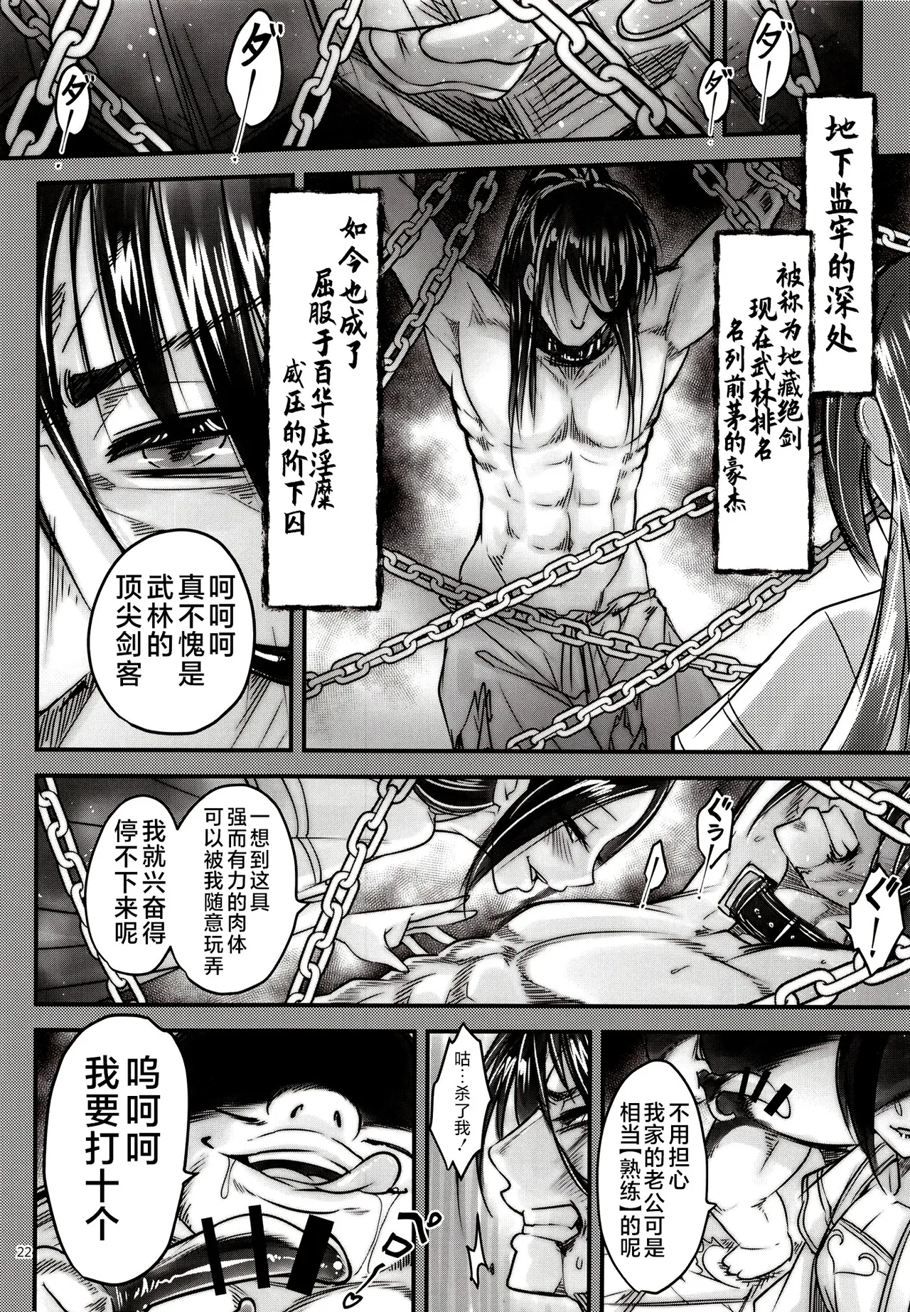 百華莊 1-14 - Page 297