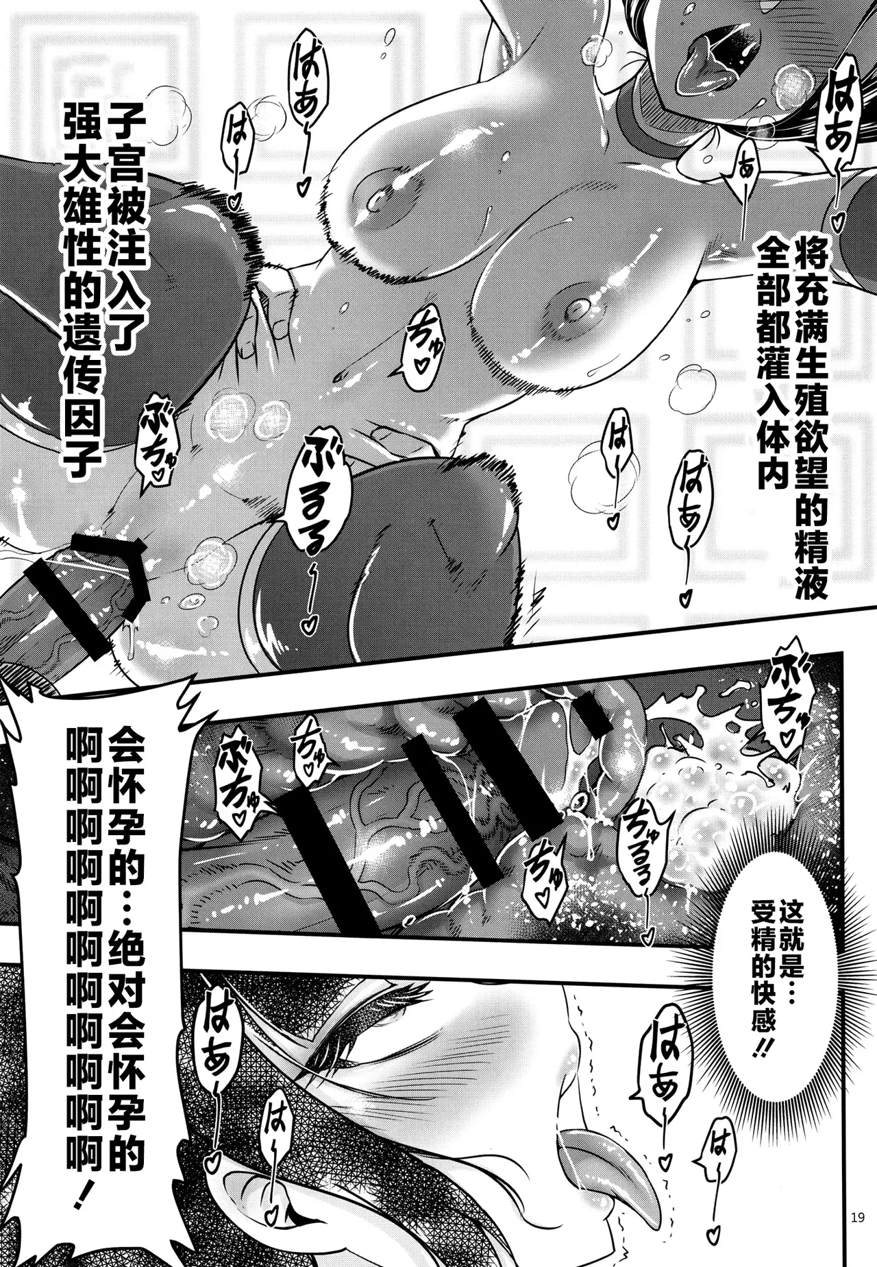 百華莊 1-14 - Page 319