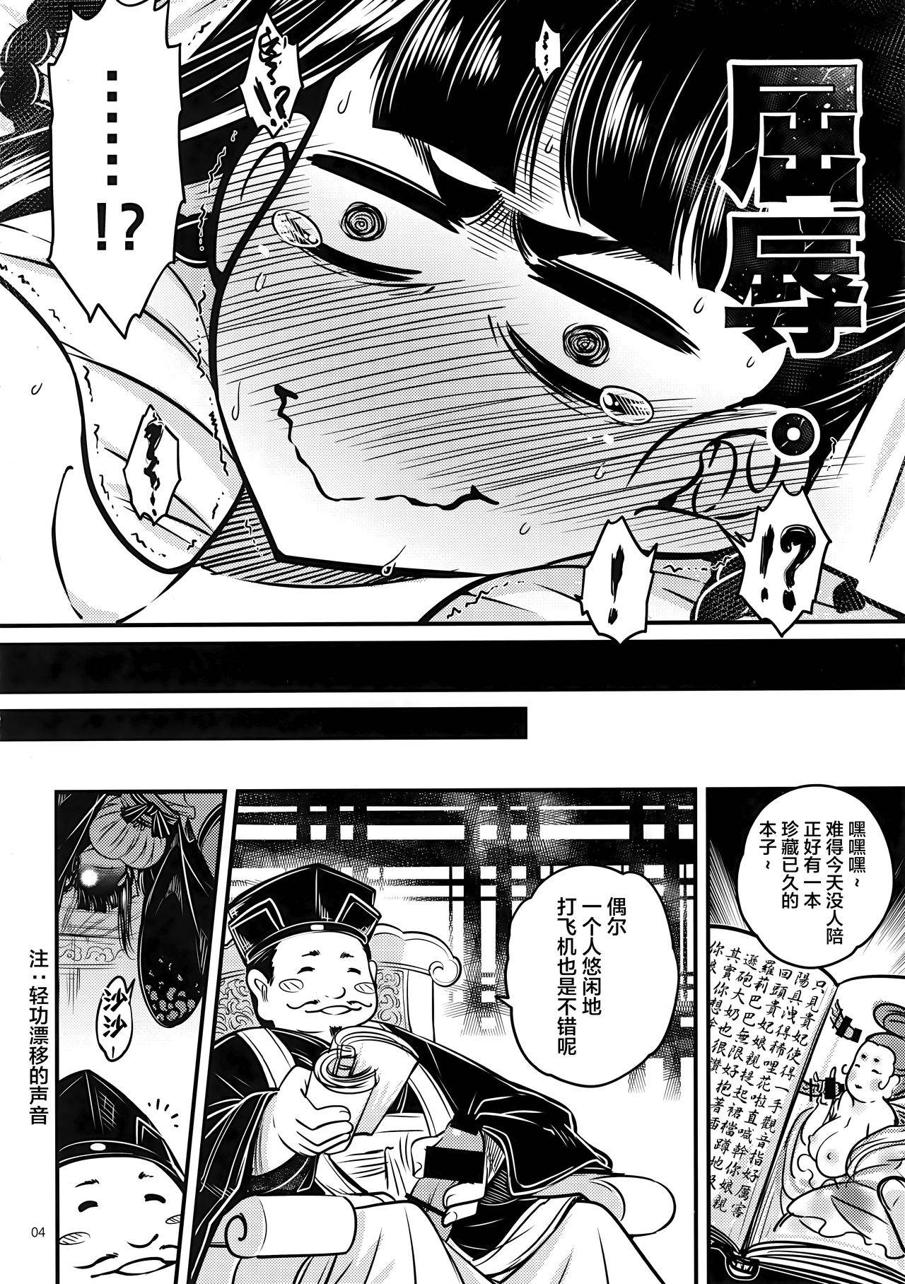 百華莊 1-14 - Page 55
