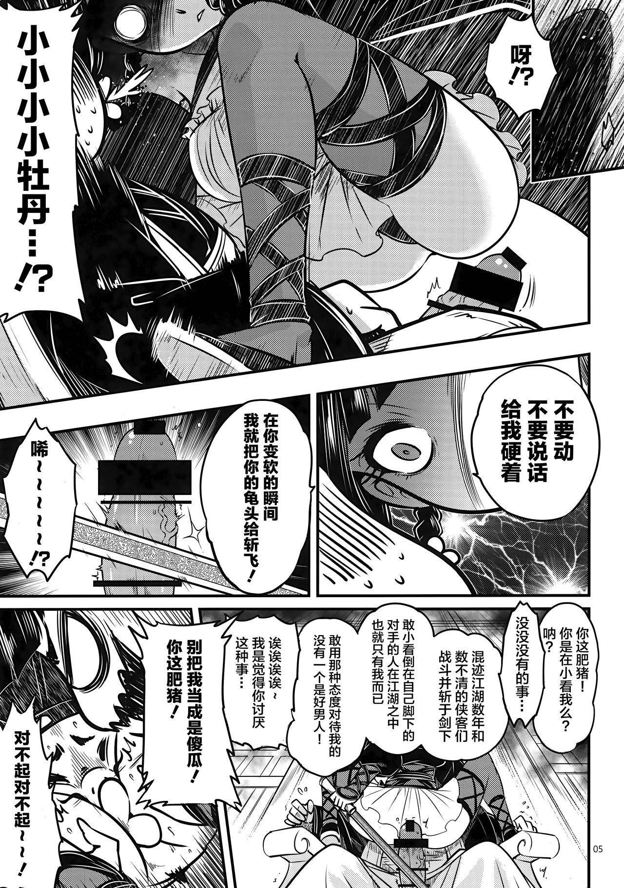 百華莊 1-14 - Page 56