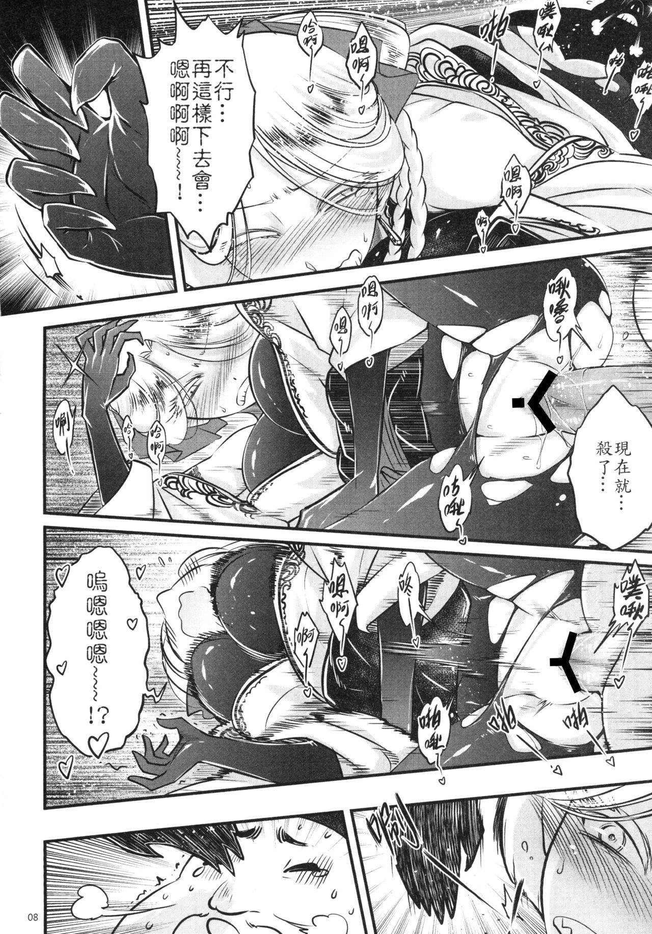 百華莊 1-14 - Page 84