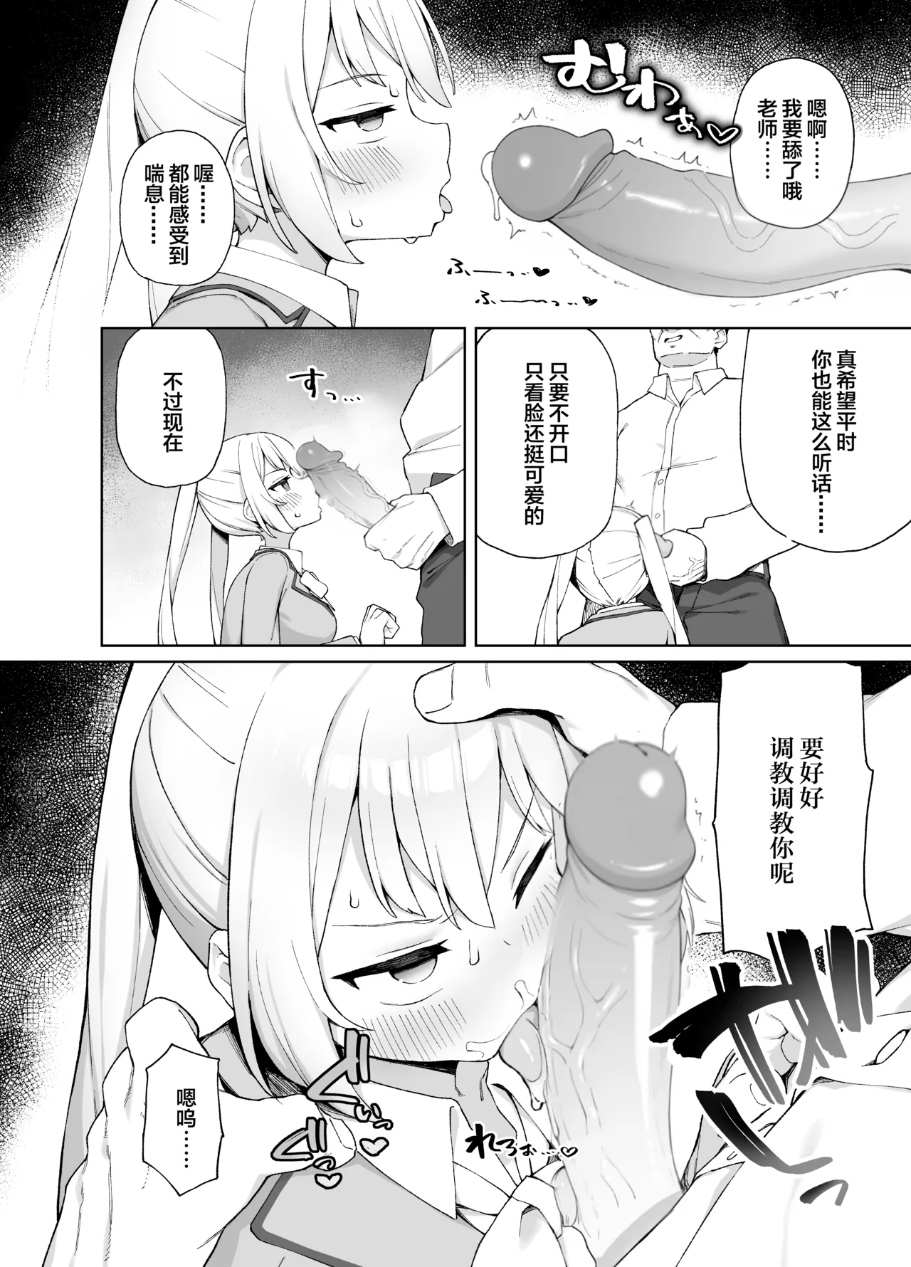 Saimin Seikyouiku - Page 10