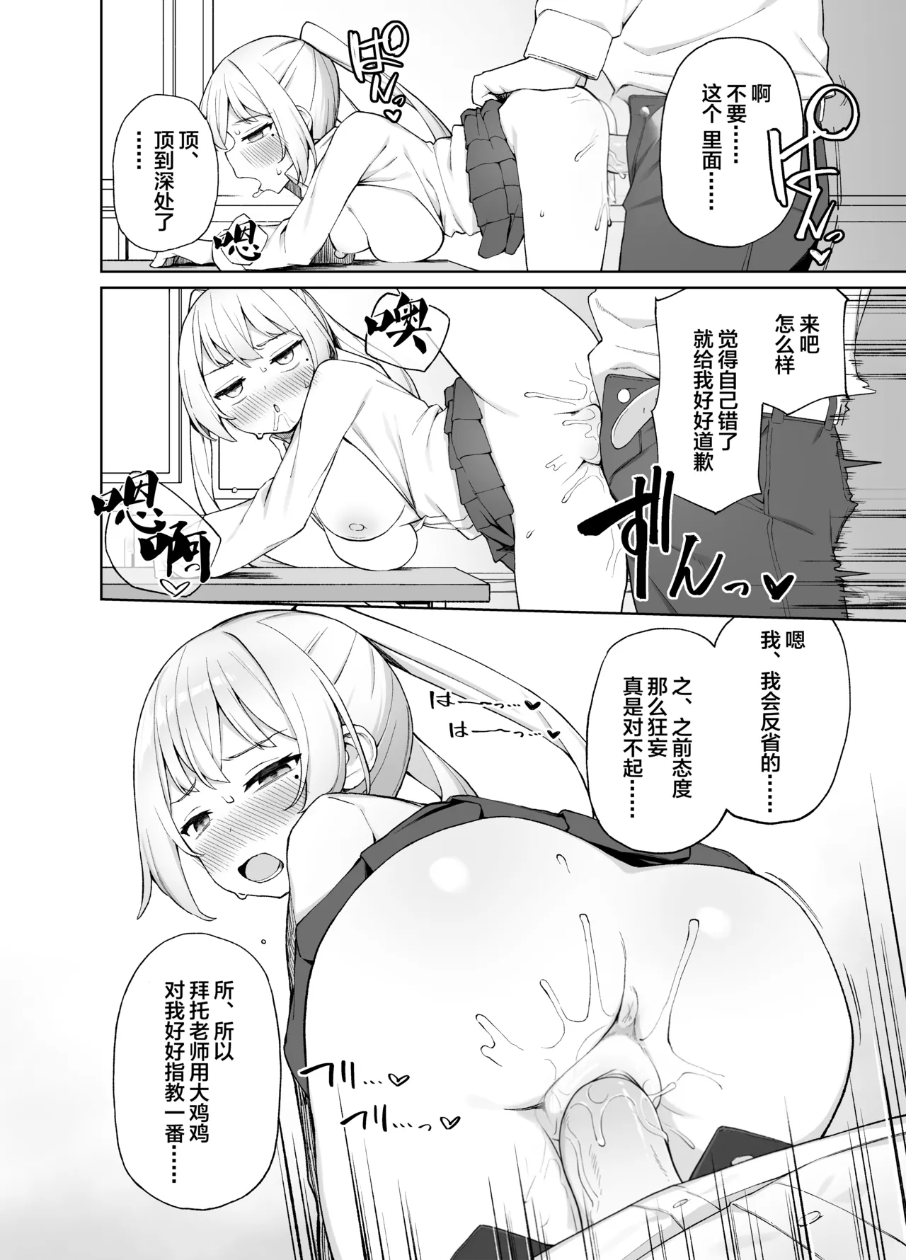 Saimin Seikyouiku - Page 26